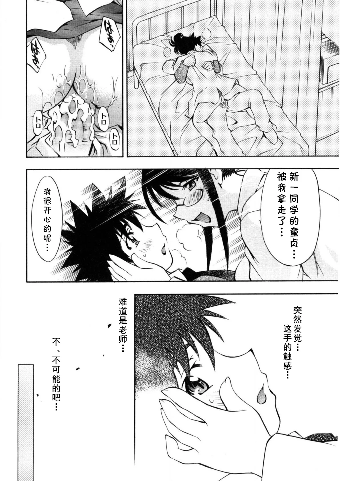 Ano Te no Nukumori o page 20 full