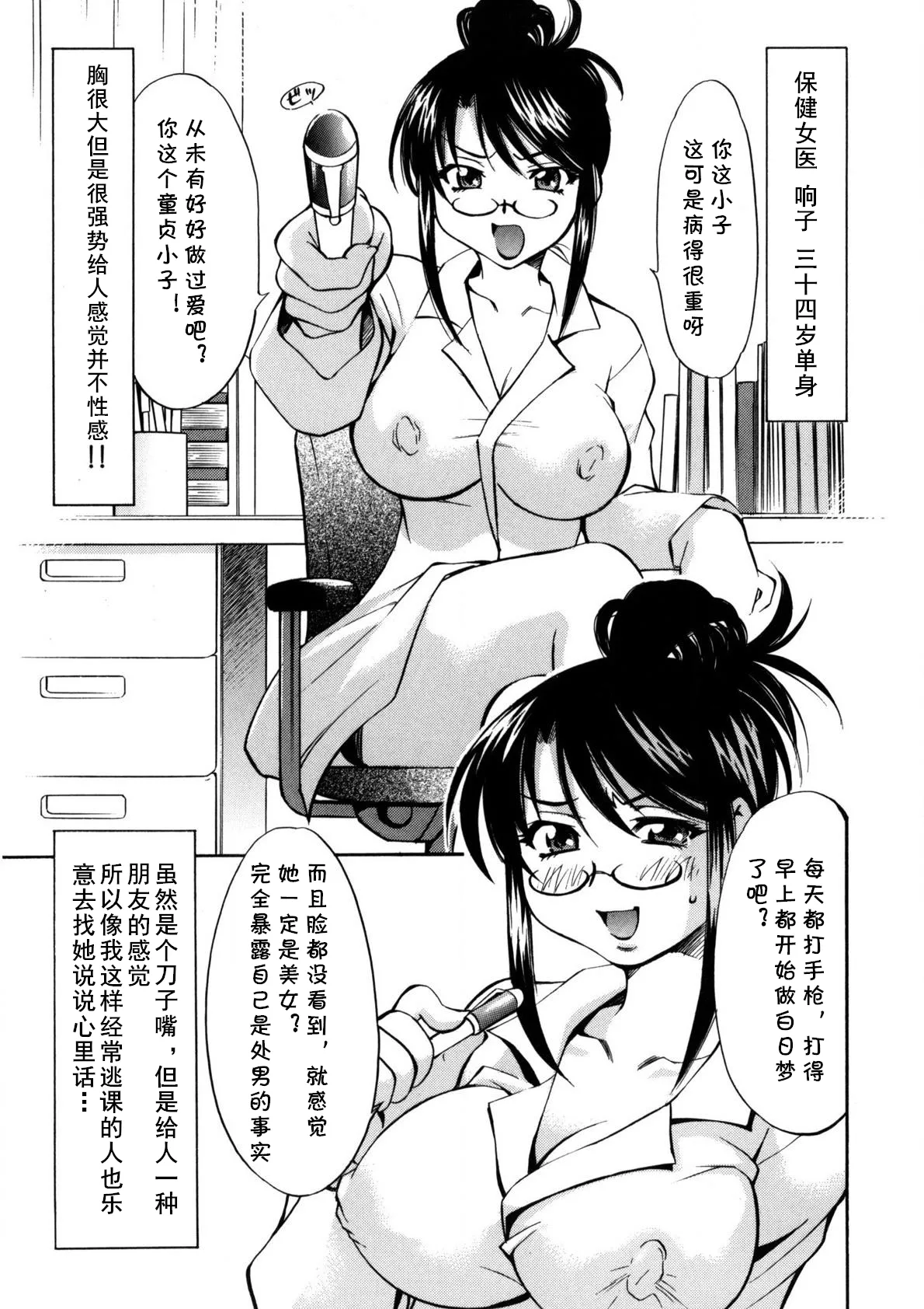 Ano Te no Nukumori o page 5 full