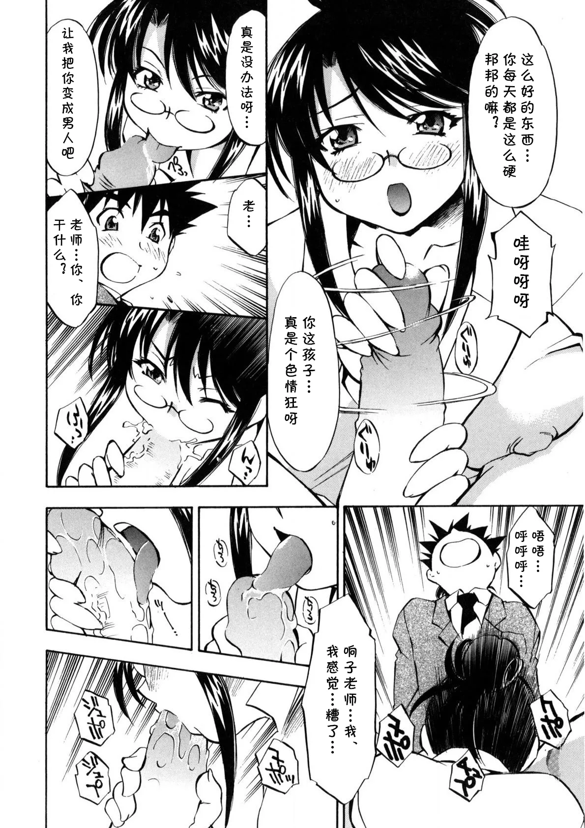 Ano Te no Nukumori o page 8 full