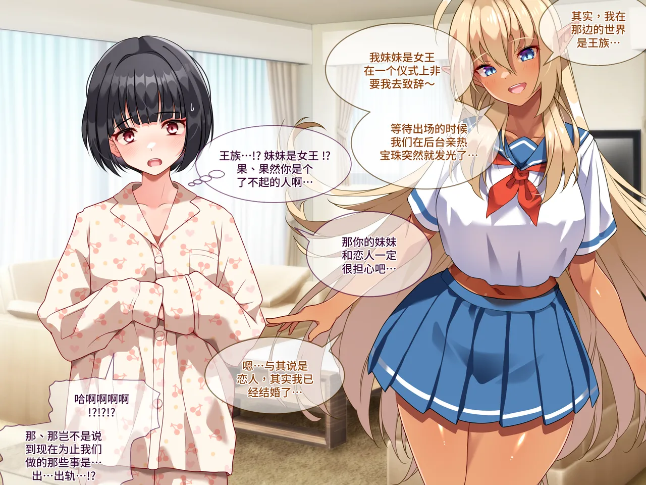 Page 136 of [Asakaze no Shizuku (Asakaze Abyss)] Tsugou no Yosugiru Futanari Dark Elf JK ga Gyaku Isekai Teni shitekita Ken [Chinese] [羽喵个人翻译]