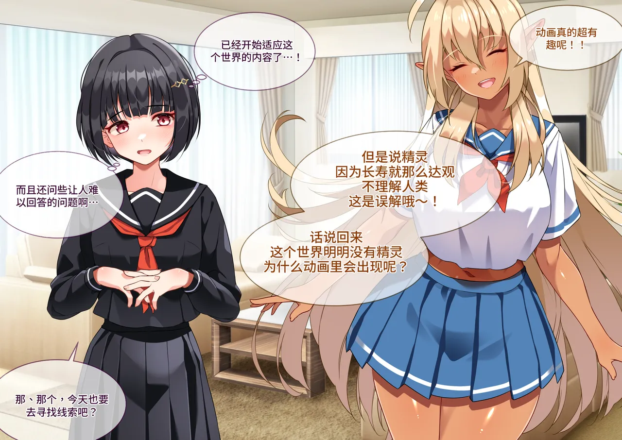 Page 46 of [Asakaze no Shizuku (Asakaze Abyss)] Tsugou no Yosugiru Futanari Dark Elf JK ga Gyaku Isekai Teni shitekita Ken [Chinese] [羽喵个人翻译]