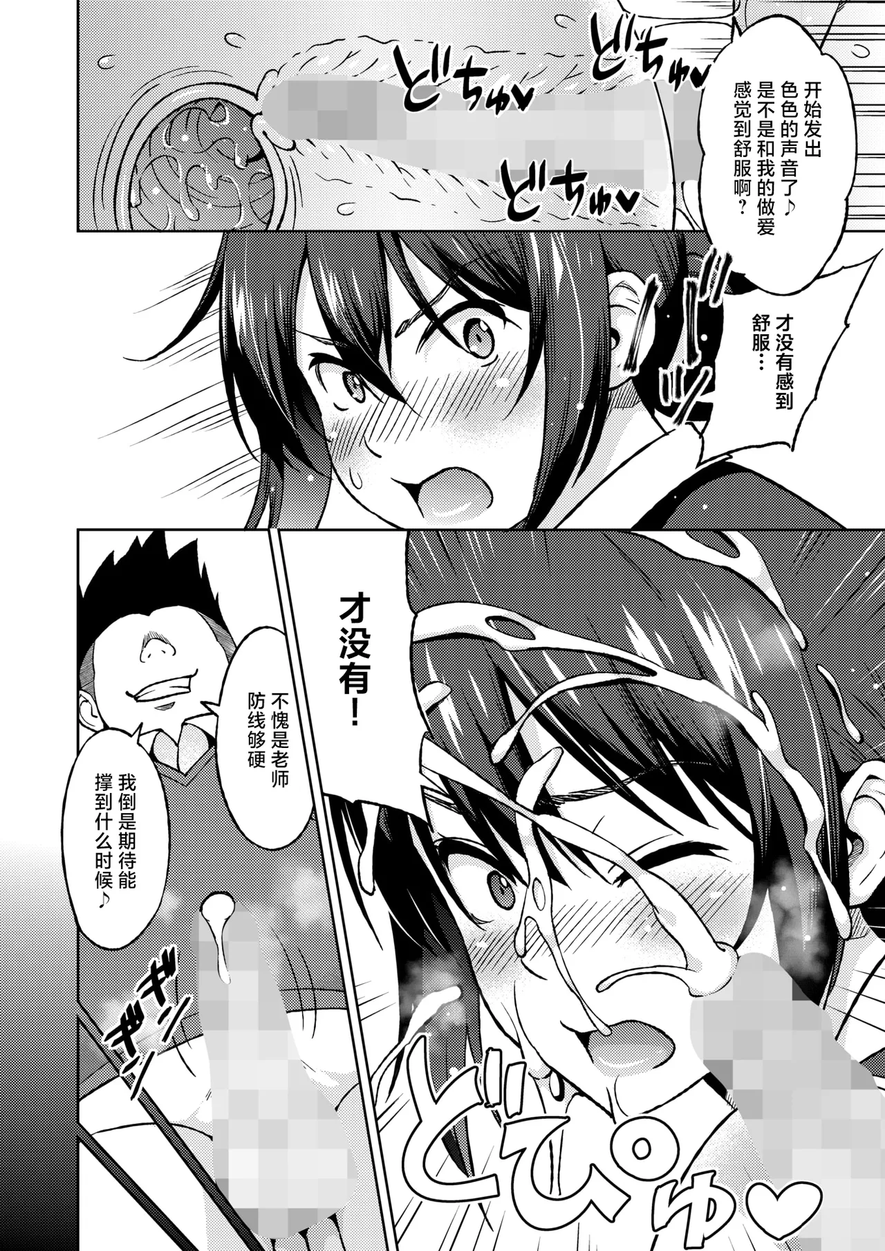 Ecchi Sketch #1 page 18 full