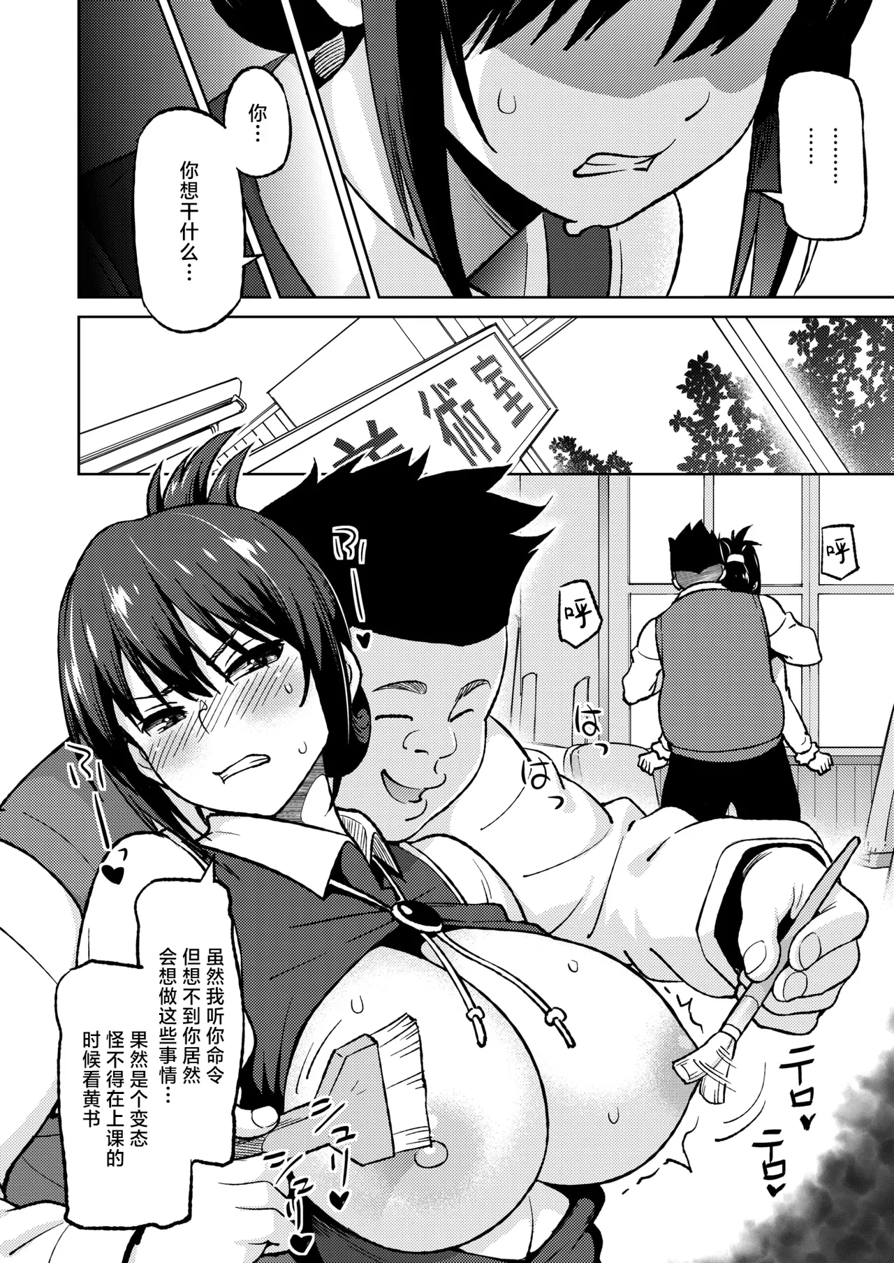 Ecchi Sketch #1 page 8 full