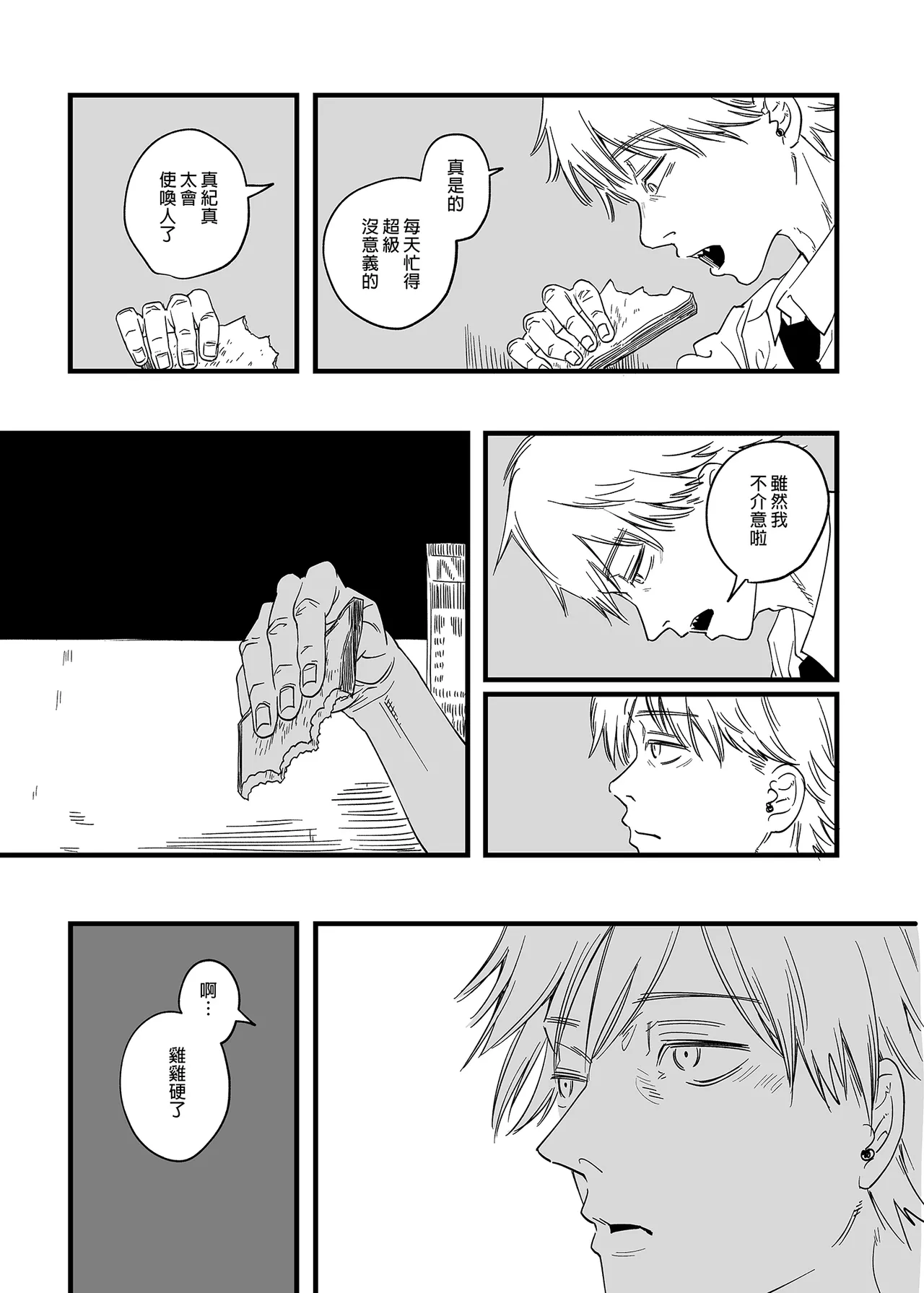 Page 35 of [Samurai Ninja GREENTEA] Shitsurakuen | 失樂園 (Chainsaw Man) [Chinese] [Decensored]