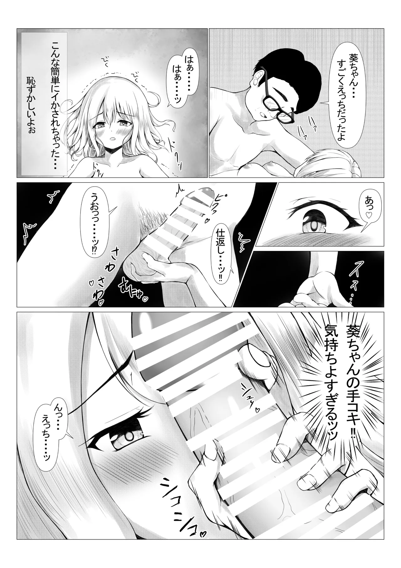 PowerHara Joushi ni Okorarete Ochikonde Itara JK ni Hirowareta page 15 full