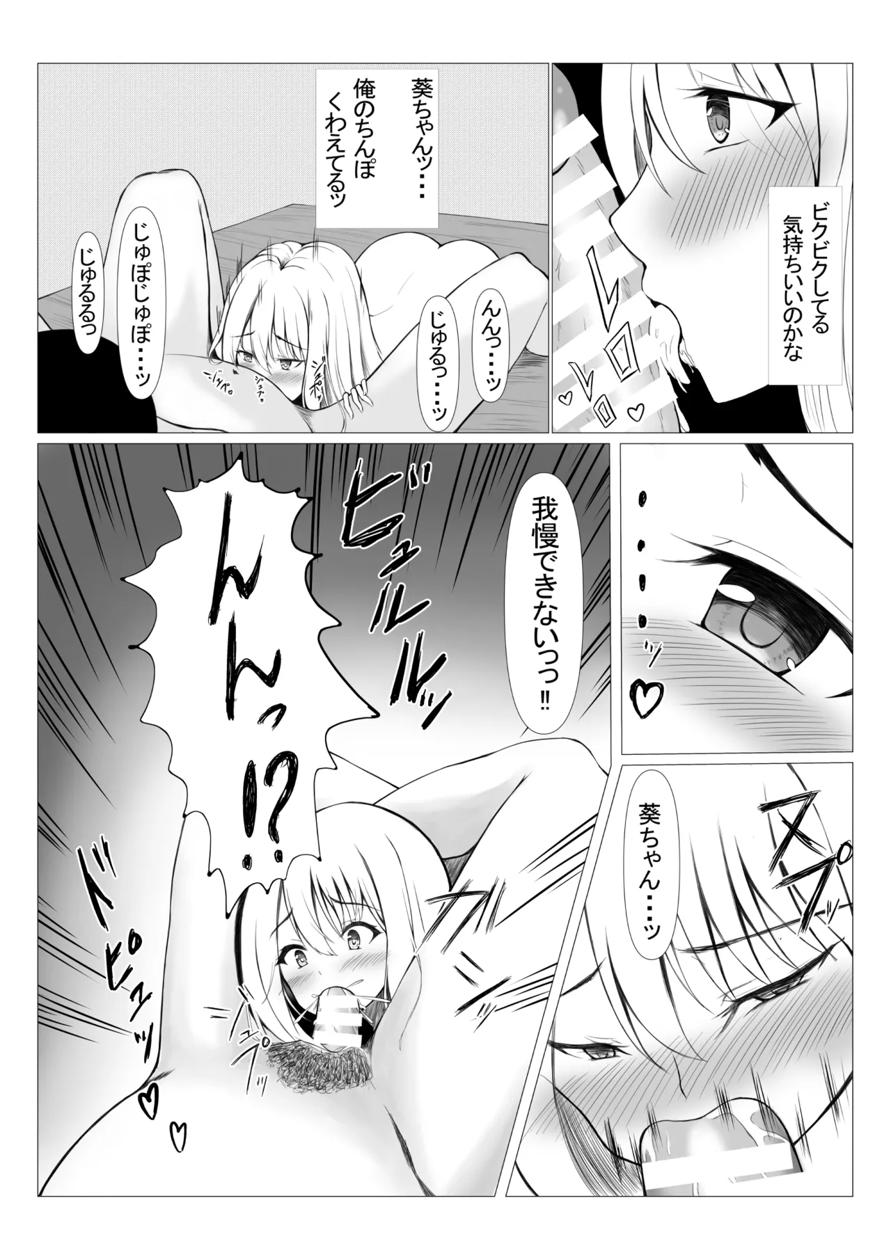 Page 16 of [Miyarakuen (Miyabizuka)] PowerHara Joushi ni Okorarete Ochikonde Itara JK ni Hirowareta