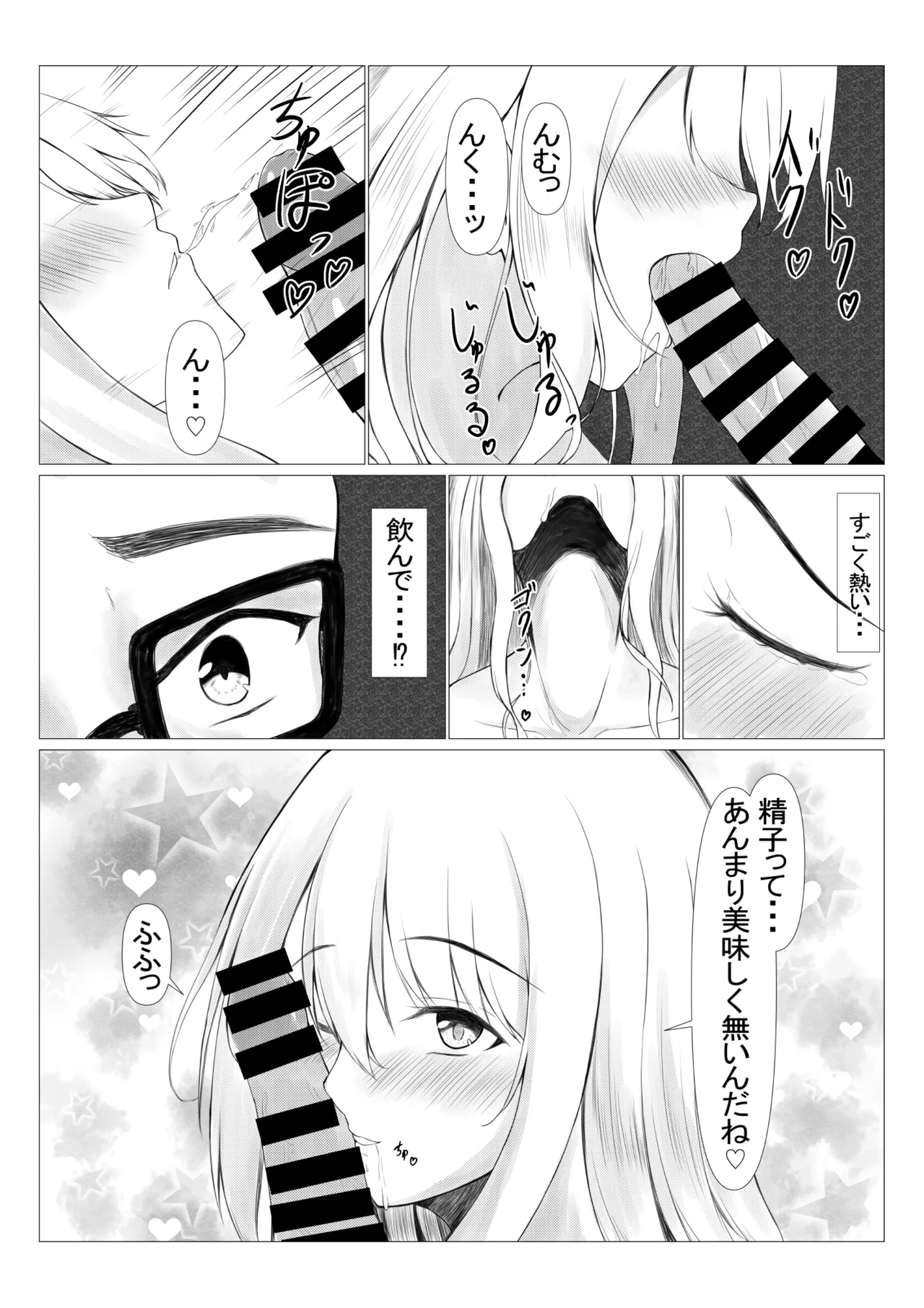 Page 17 of [Miyarakuen (Miyabizuka)] PowerHara Joushi ni Okorarete Ochikonde Itara JK ni Hirowareta