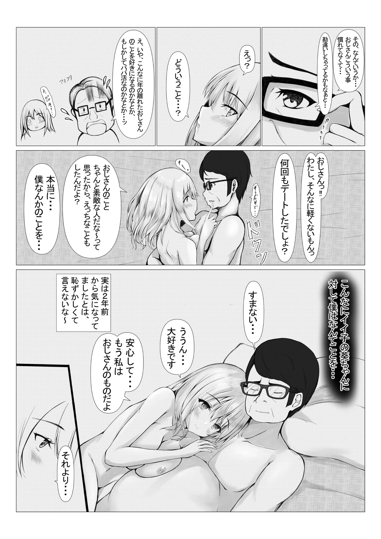 Page 24 of [Miyarakuen (Miyabizuka)] PowerHara Joushi ni Okorarete Ochikonde Itara JK ni Hirowareta