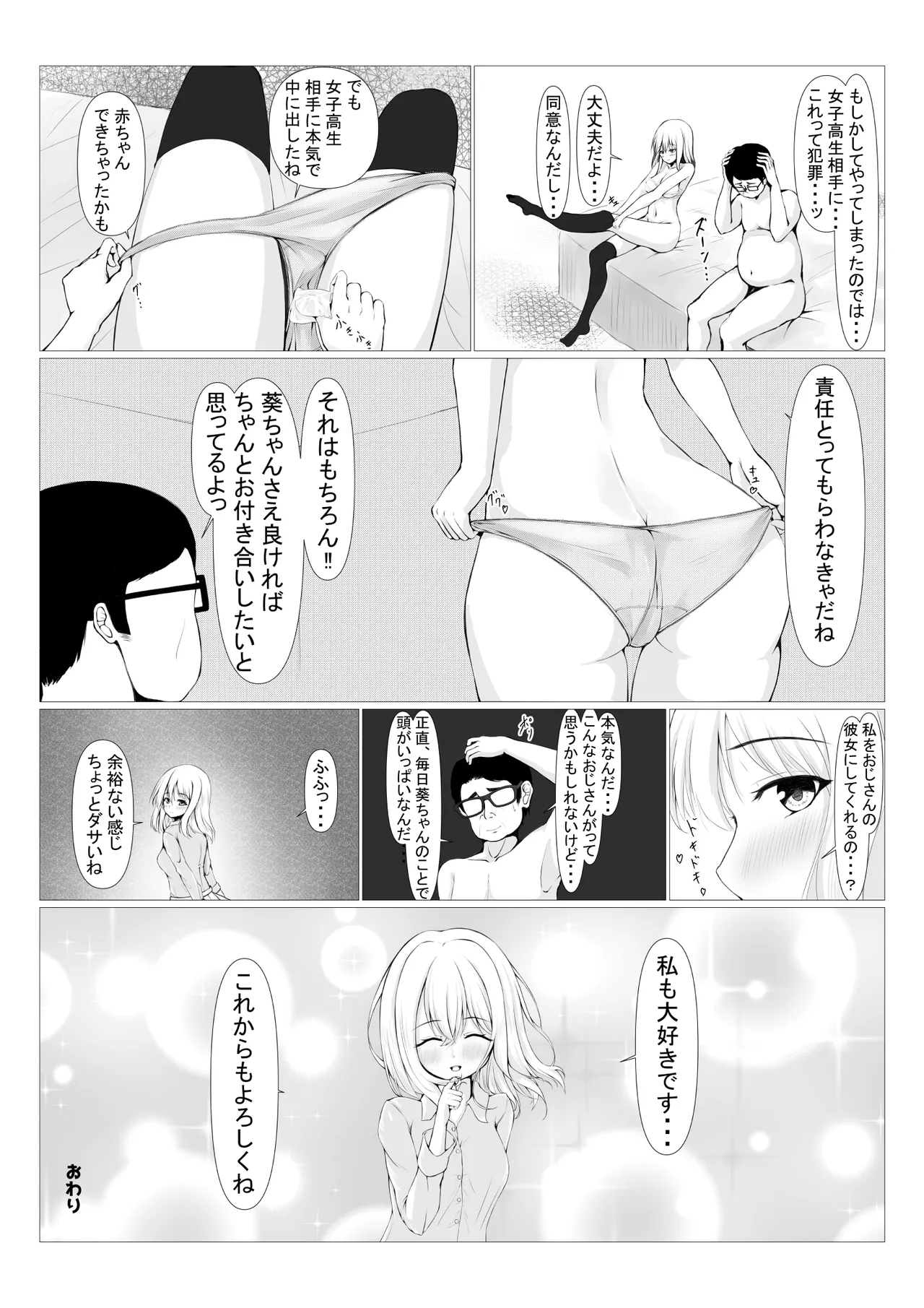 Page 36 of [Miyarakuen (Miyabizuka)] PowerHara Joushi ni Okorarete Ochikonde Itara JK ni Hirowareta