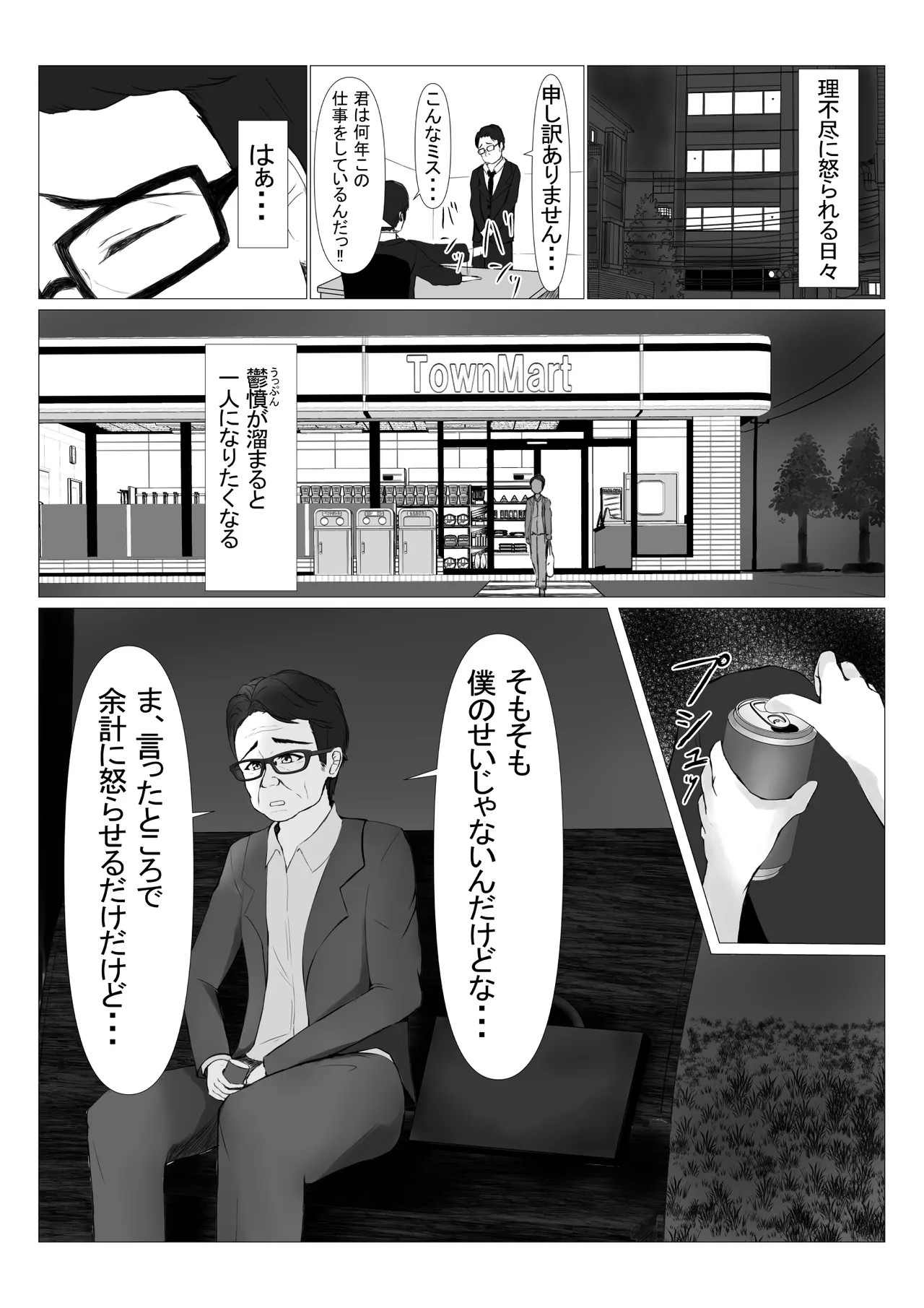 Page 5 of [Miyarakuen (Miyabizuka)] PowerHara Joushi ni Okorarete Ochikonde Itara JK ni Hirowareta