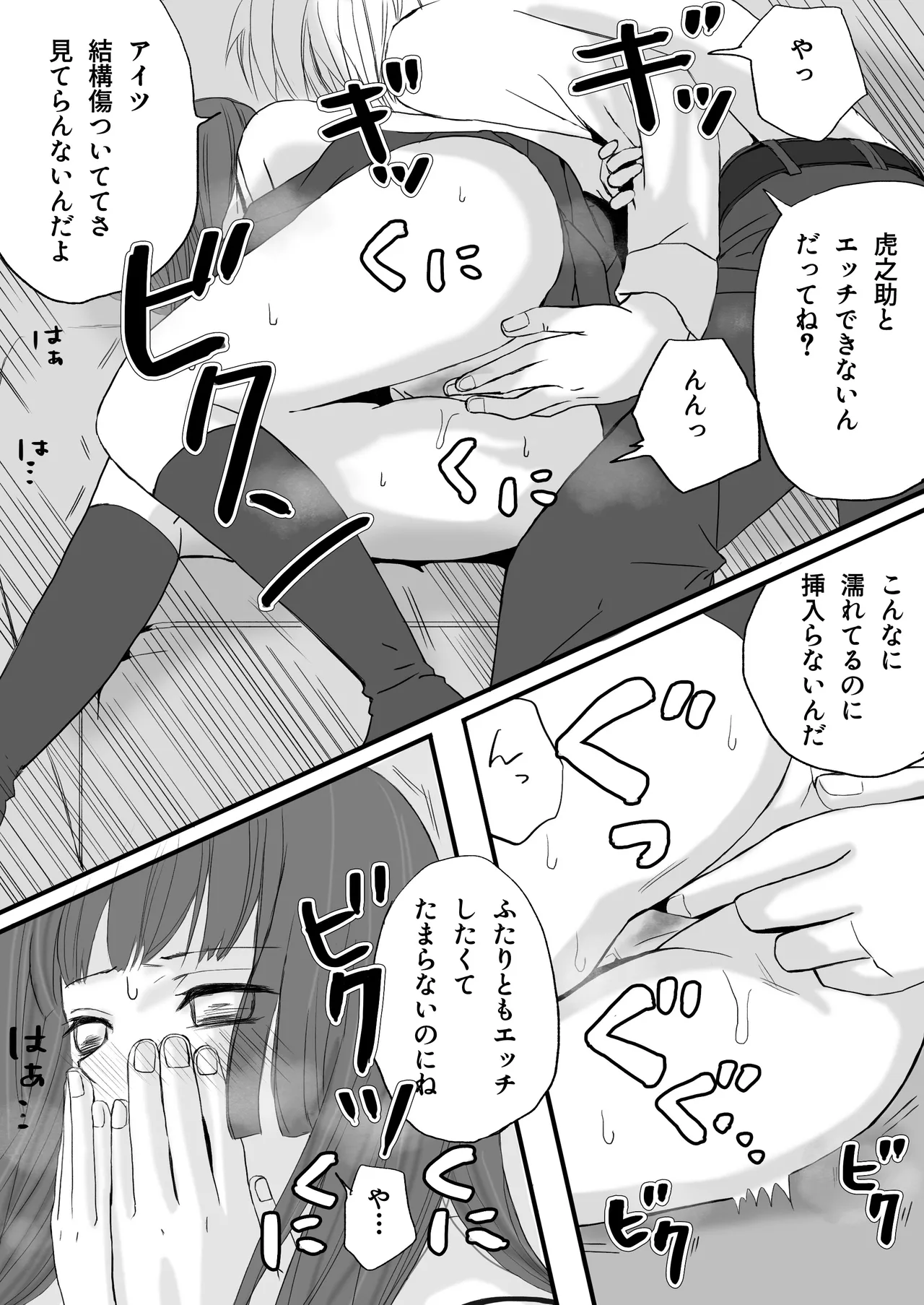 Page 18 of [Tsukuyomi] Shiofuki Zecchou NTR! Boku no Osananajimi no Gomu Nashi Nama Chin de Ikimakuru Kanojo