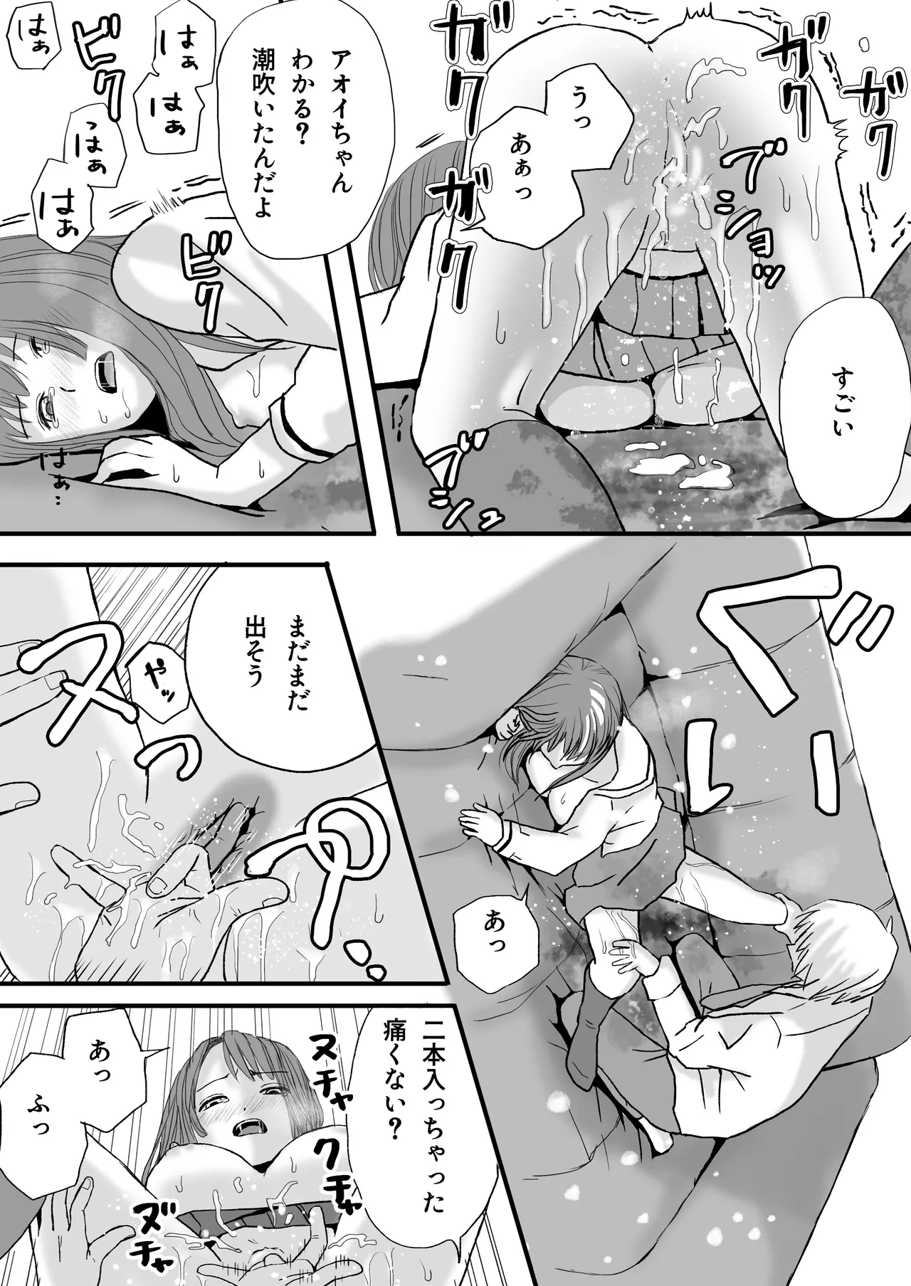 Page 28 of [Tsukuyomi] Shiofuki Zecchou NTR! Boku no Osananajimi no Gomu Nashi Nama Chin de Ikimakuru Kanojo
