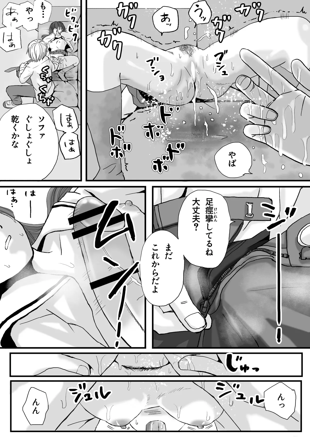 Page 30 of [Tsukuyomi] Shiofuki Zecchou NTR! Boku no Osananajimi no Gomu Nashi Nama Chin de Ikimakuru Kanojo