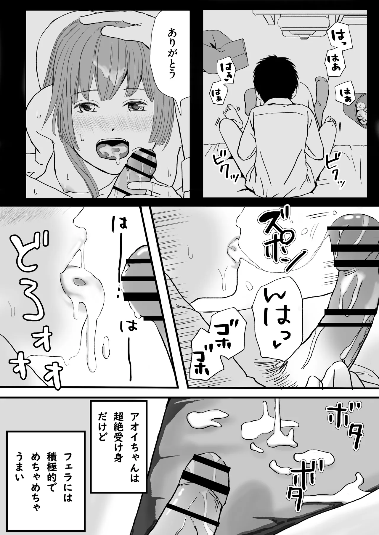 Page 36 of [Tsukuyomi] Shiofuki Zecchou NTR! Boku no Osananajimi no Gomu Nashi Nama Chin de Ikimakuru Kanojo