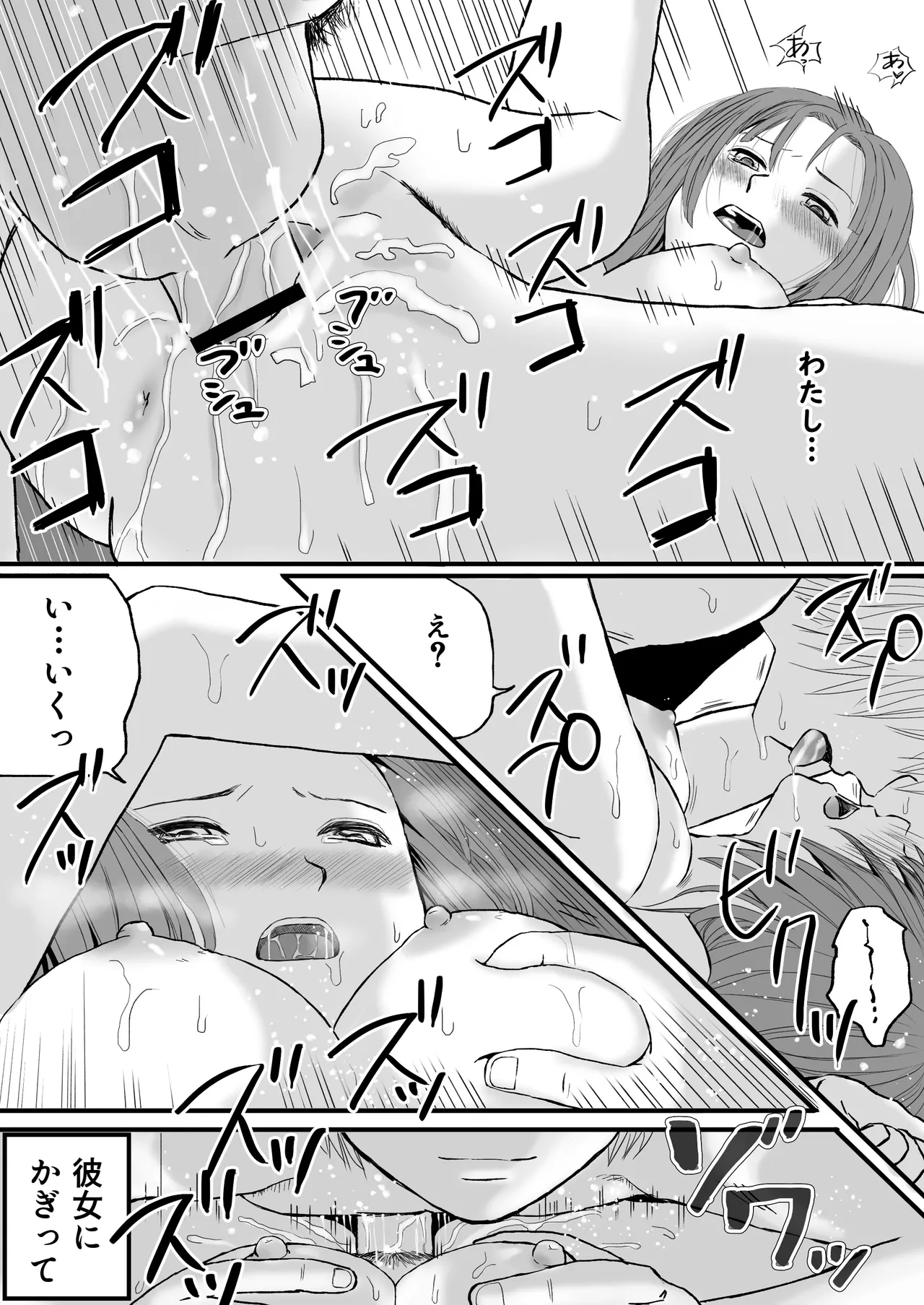 Page 57 of [Tsukuyomi] Shiofuki Zecchou NTR! Boku no Osananajimi no Gomu Nashi Nama Chin de Ikimakuru Kanojo