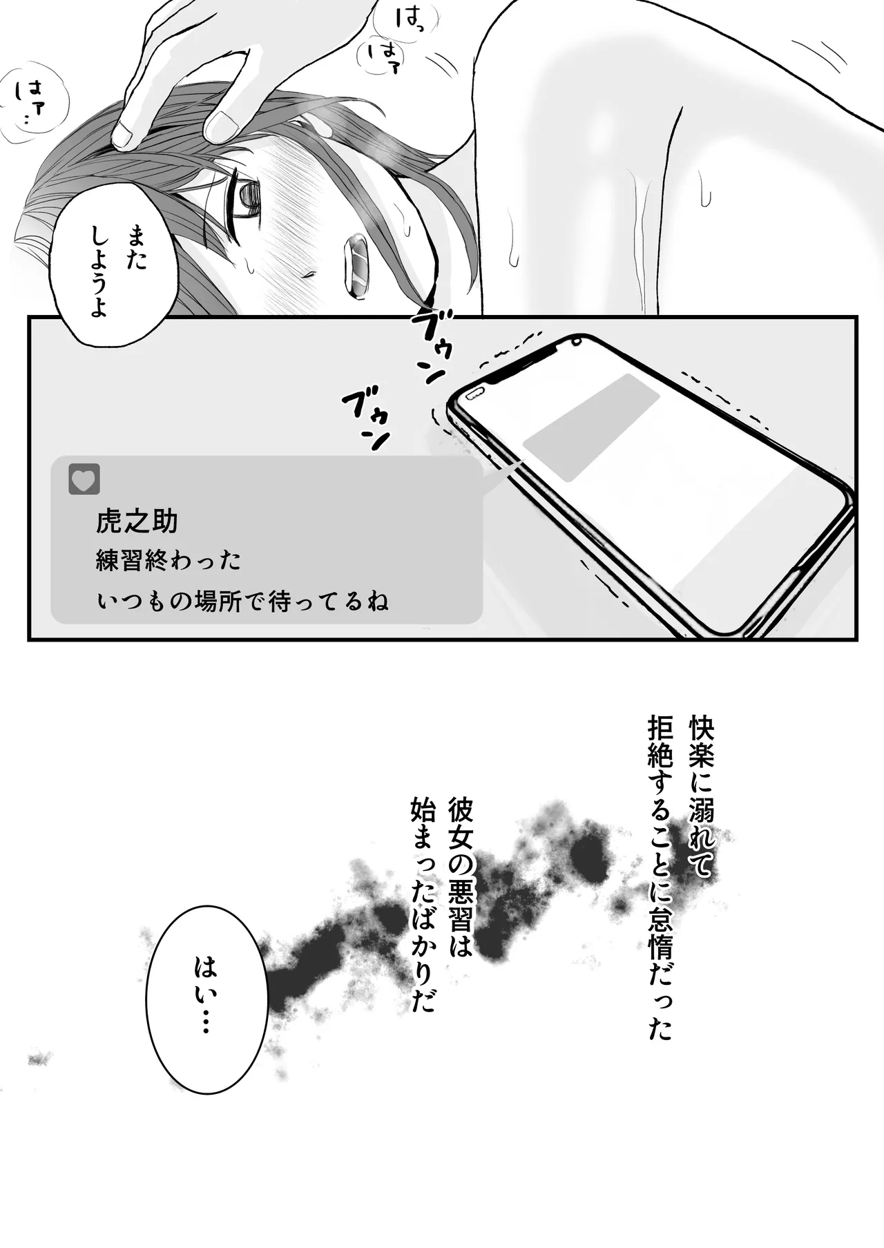 Page 64 of [Tsukuyomi] Shiofuki Zecchou NTR! Boku no Osananajimi no Gomu Nashi Nama Chin de Ikimakuru Kanojo