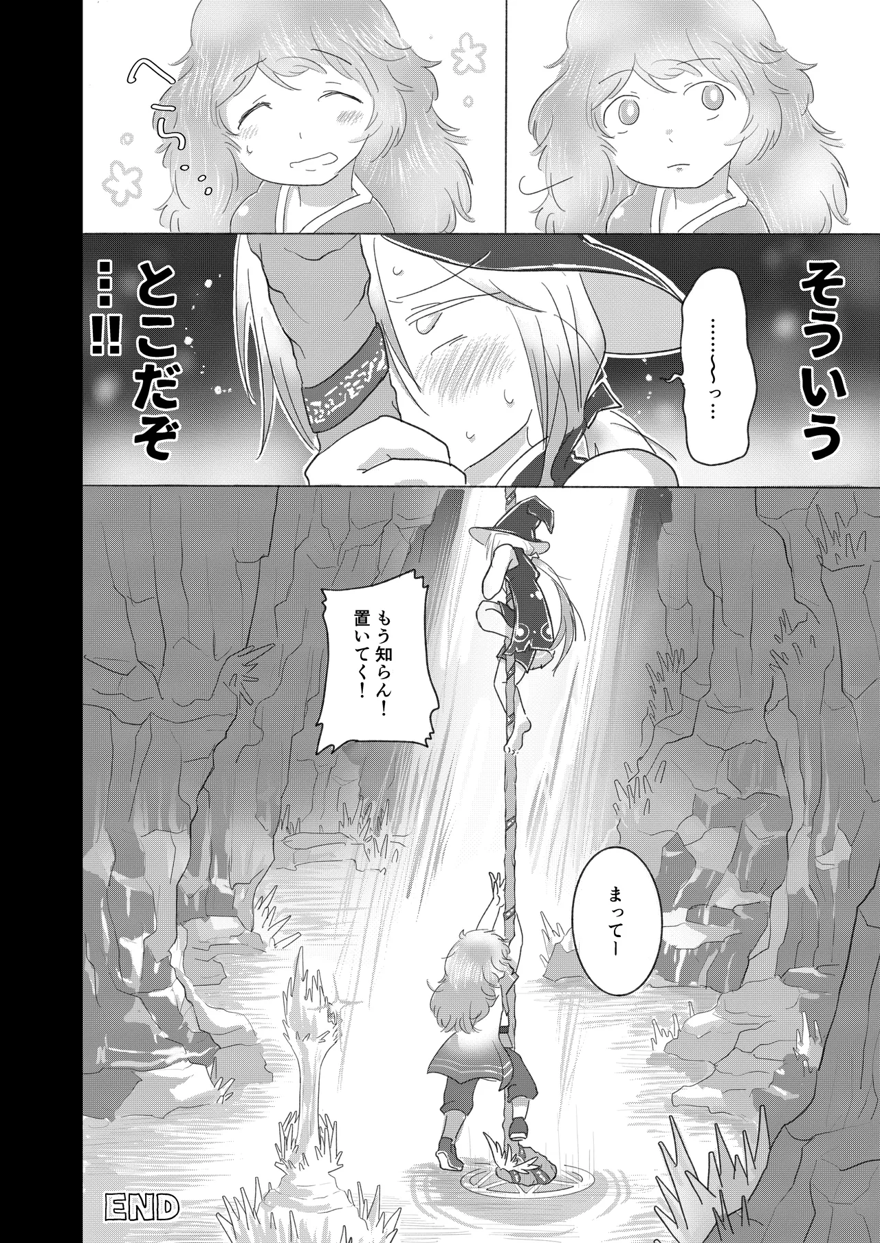 Page 23 of [doma-label (Sakamaki Doma)] Sex Shinai to Derarenai Marunomi TSF Dungeon