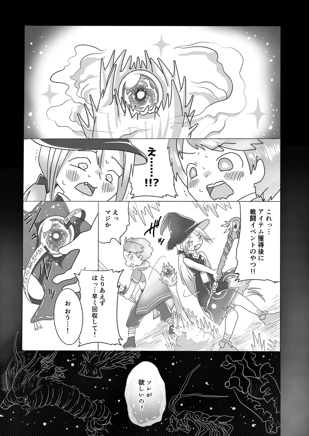 Page 6 of [doma-label (Sakamaki Doma)] Sex Shinai to Derarenai Marunomi TSF Dungeon