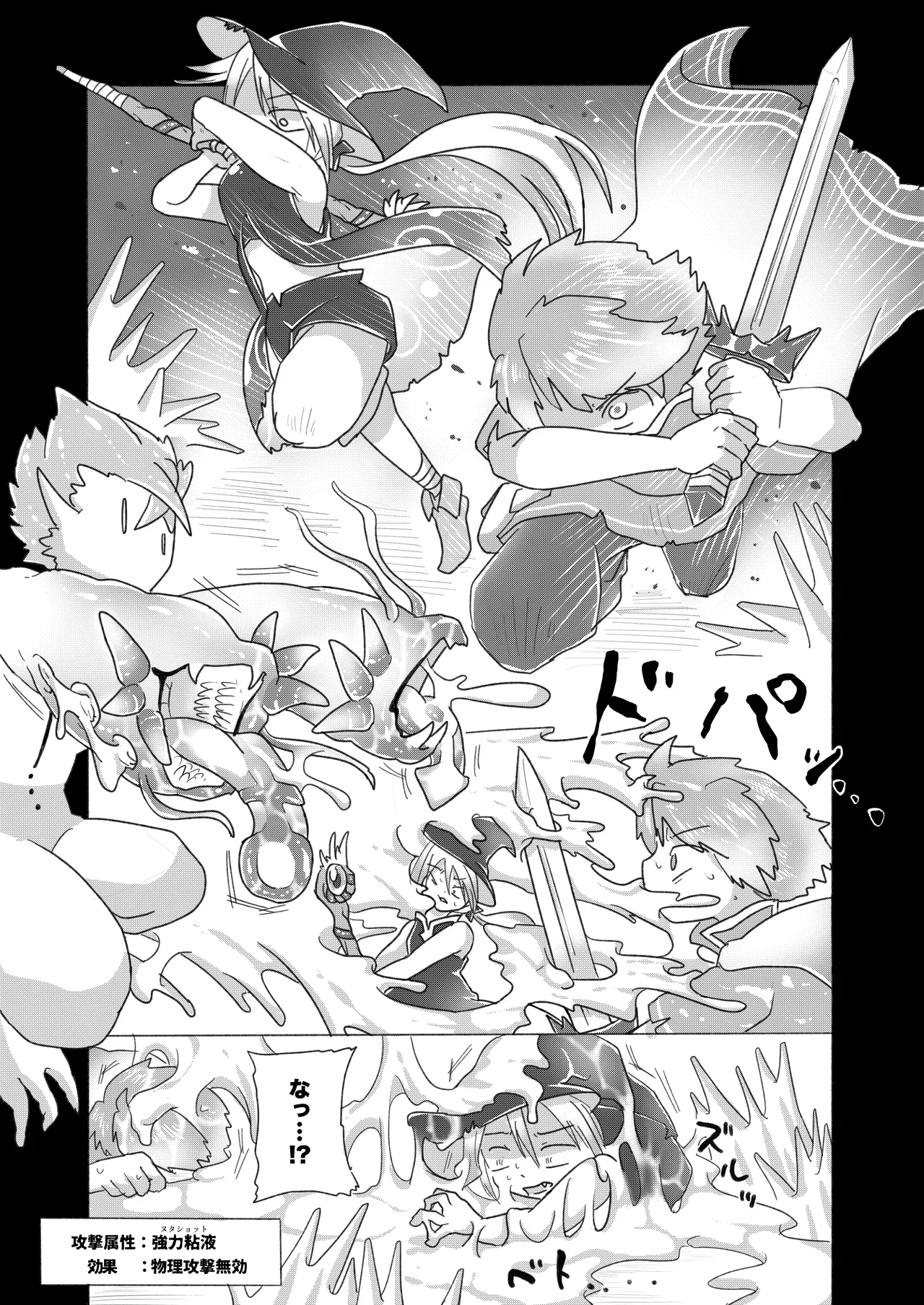 Page 8 of [doma-label (Sakamaki Doma)] Sex Shinai to Derarenai Marunomi TSF Dungeon