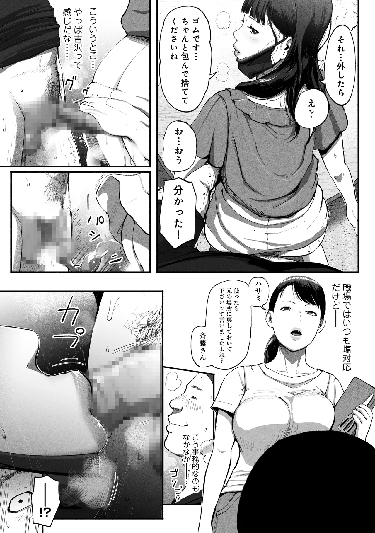 Page 22 of [Chinjao Girl (Special G)] SinMama Papakatsu 2