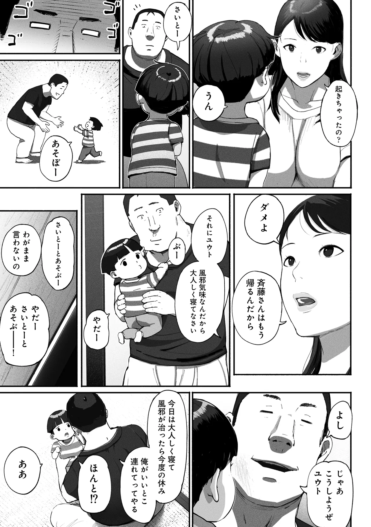 Page 30 of [Chinjao Girl (Special G)] SinMama Papakatsu 2
