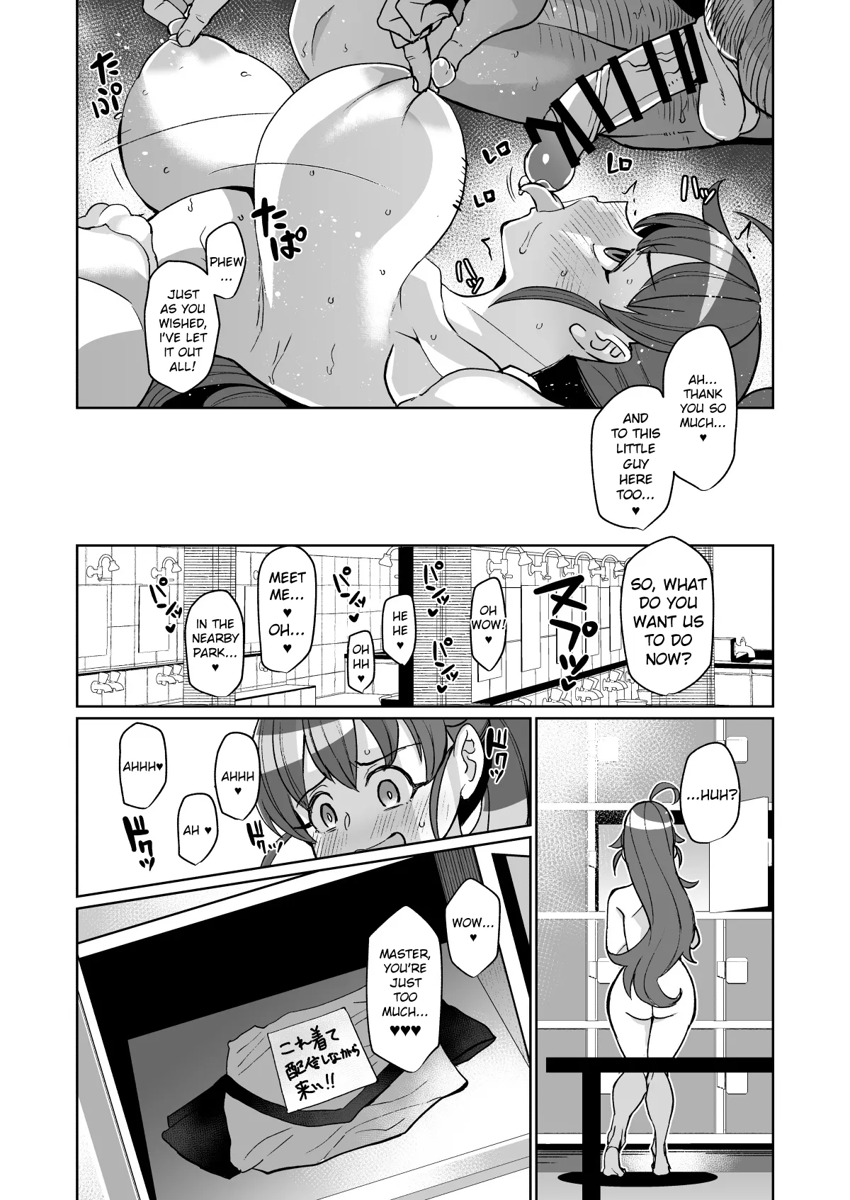 Page 23 of [Kuzunoha (Yumano Yuuki)] Bou FamiRes Beit Geki ni Bakunyuu Haishinsha PPR-chan ga Otokoyu Totsu suru Hanashi | A Risky Tale from the Streamer PPR-chan, who Resembles a Family Restaurant Vibe (WORKING!) [English] [Duckguy64] [Digital]