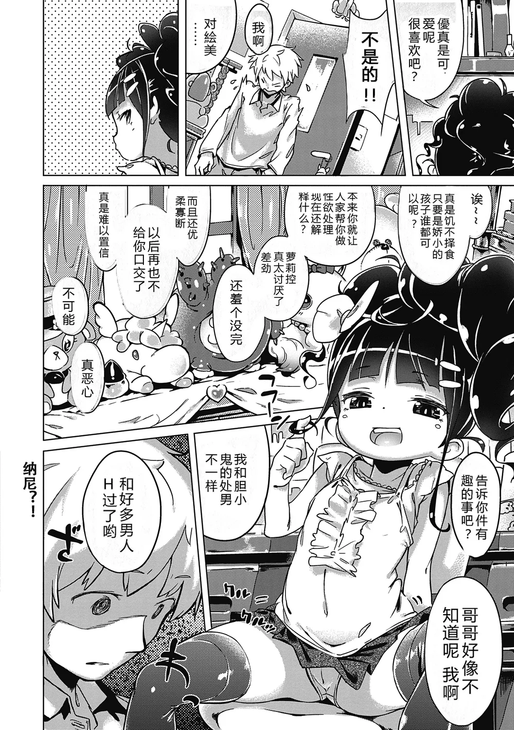 Nhentai Image