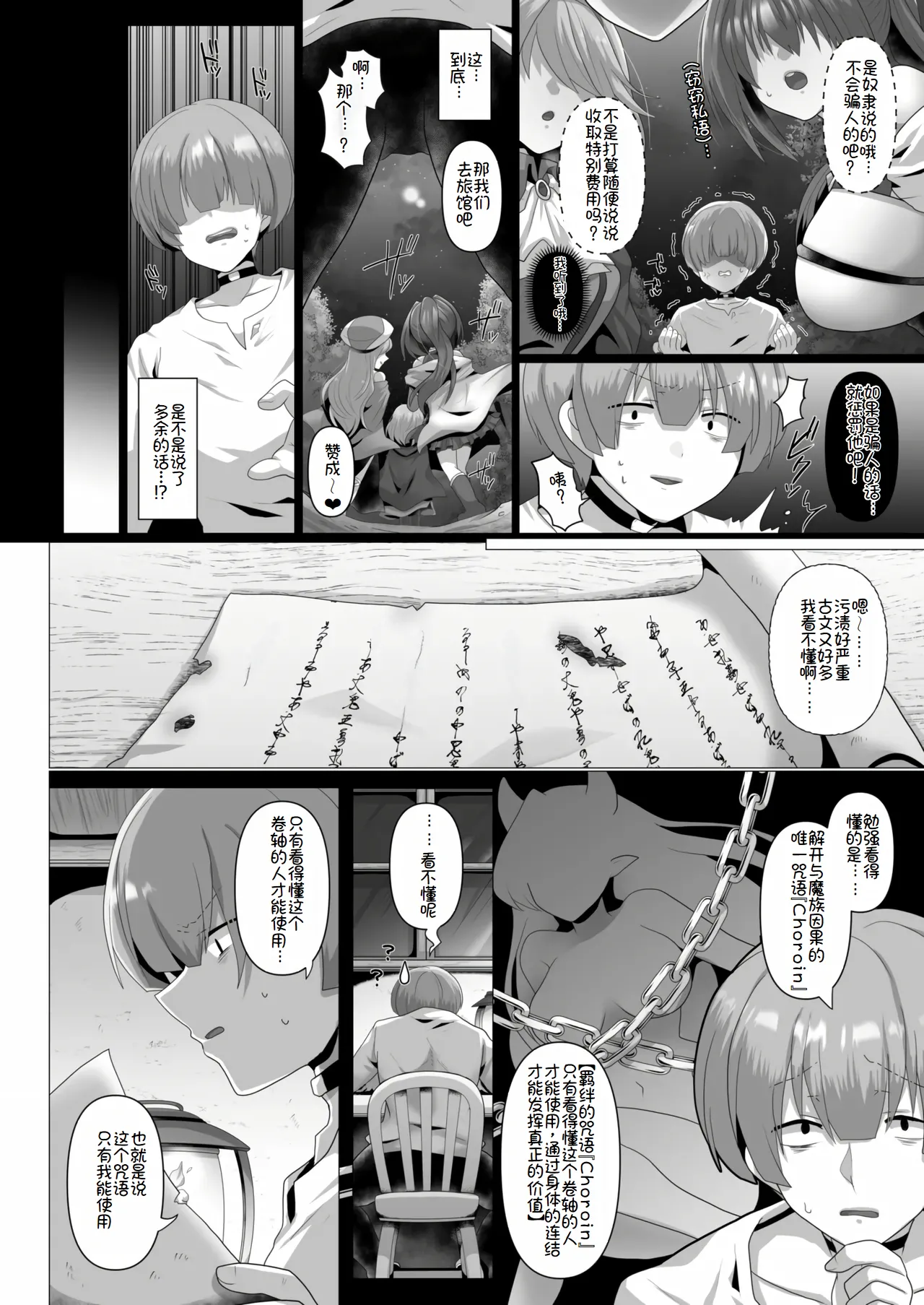 Page 7 of [明日葉もふ] 転生ニートの異世界ハーレム性活 1-6合集[萌意永久个人汉化]
