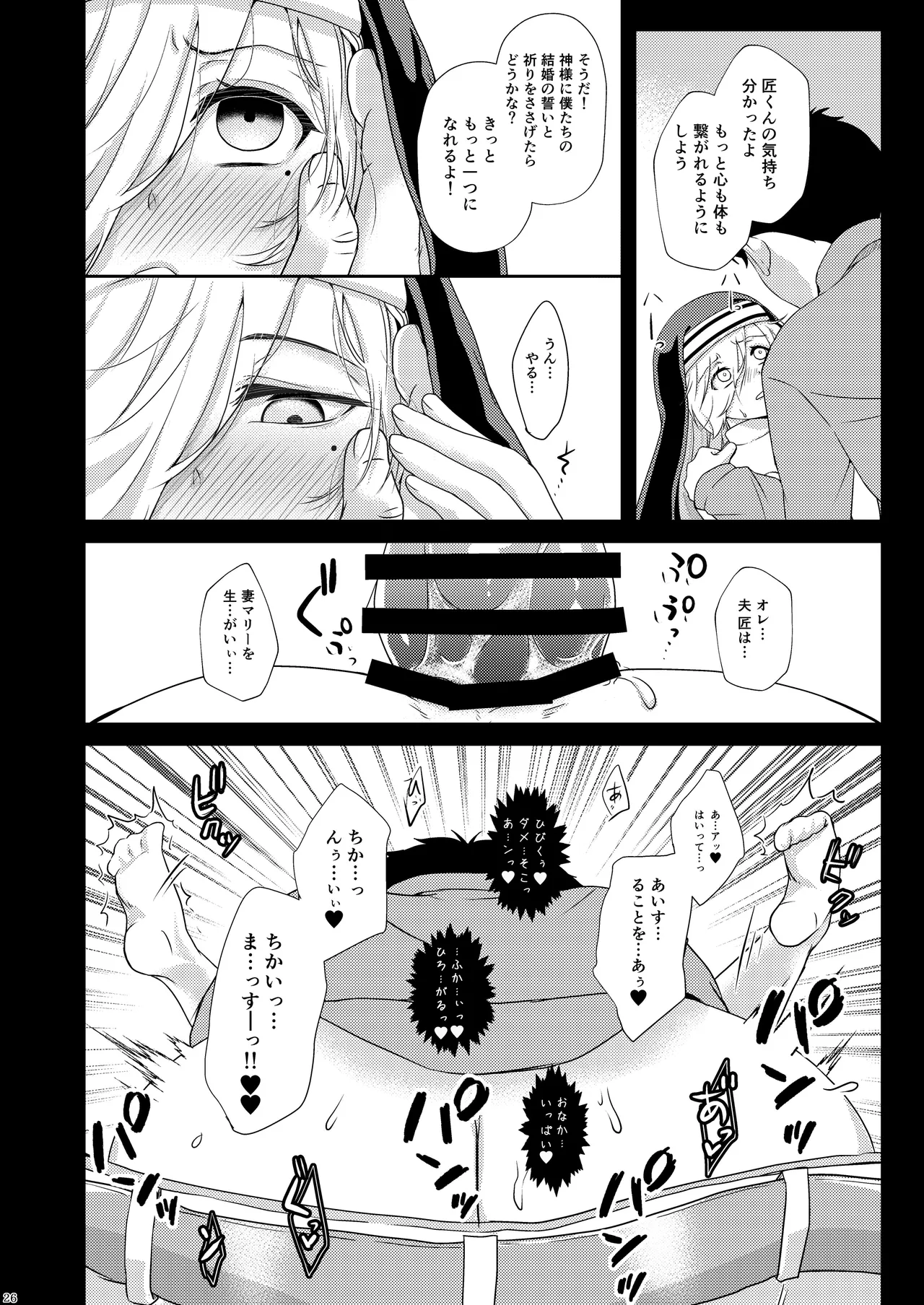 Page 27 of Femme fatale Unmei no Hito
