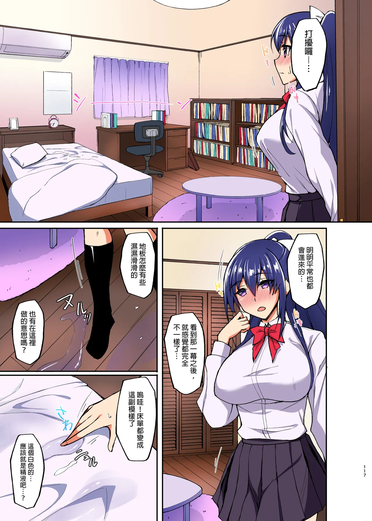Page 106 of [Labomagi! (Takeda Aranobu)] Chishojo Fuuki Iin no Minna ni Ienai Inbi na Onegai 1-5+Soushuuhen [Chinese] [Colorized]