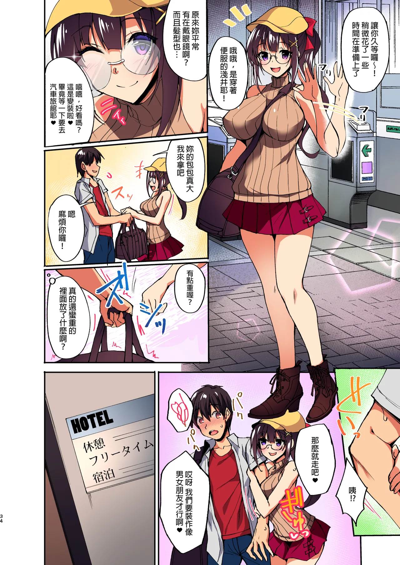 Page 27 of Chishojo Fuuki Iin no Minna ni Ienai Inbi na Onegai 1-5+Soushuuhen