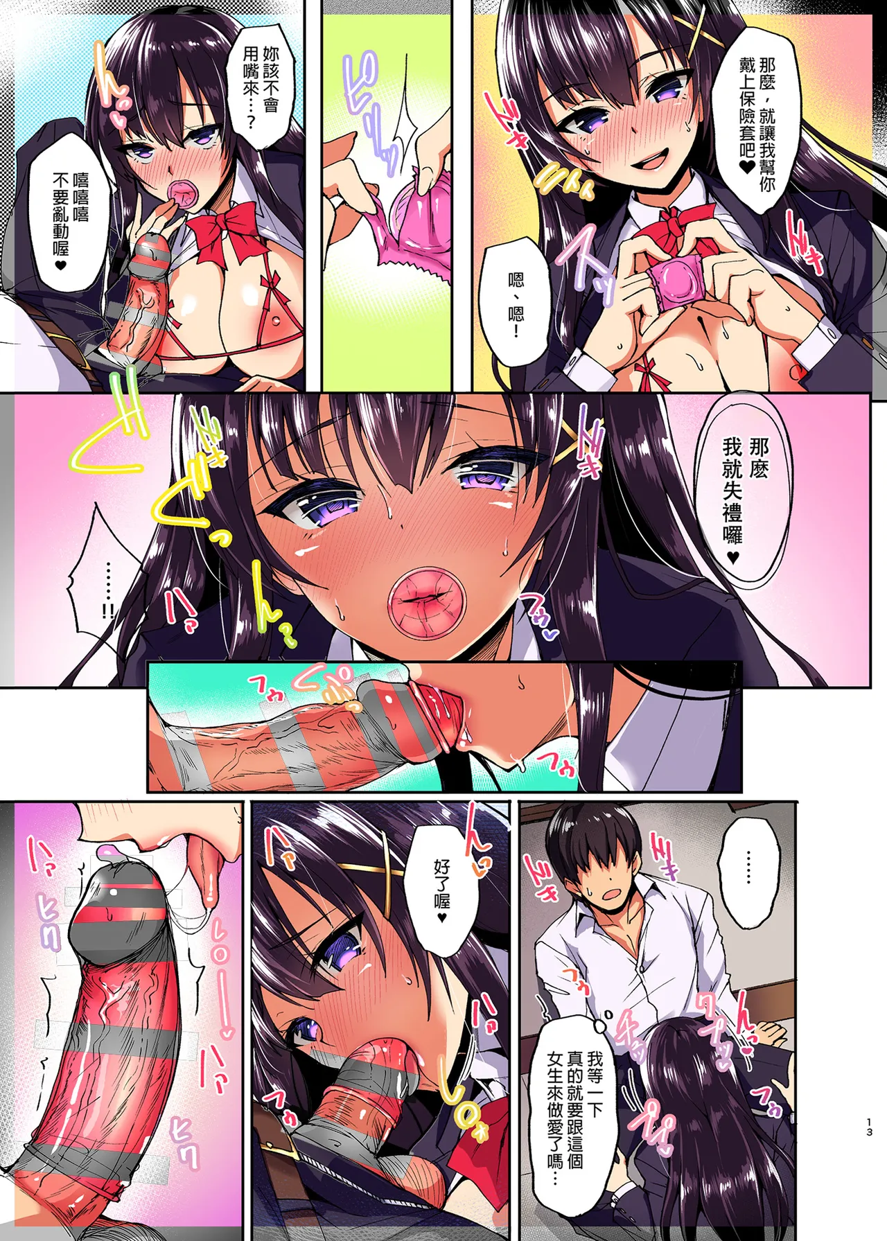 Page 8 of Chishojo Fuuki Iin no Minna ni Ienai Inbi na Onegai 1-5+Soushuuhen