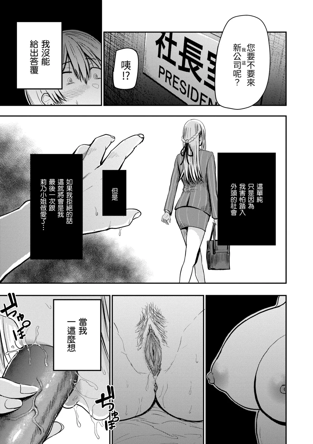 Page 167 of [Nishizawa Mizuki] Paimori ~Kyonyuu 100%~ | 爆漿奶皇～巨乳100％～ [Chinese] [Decensored] [Digital]