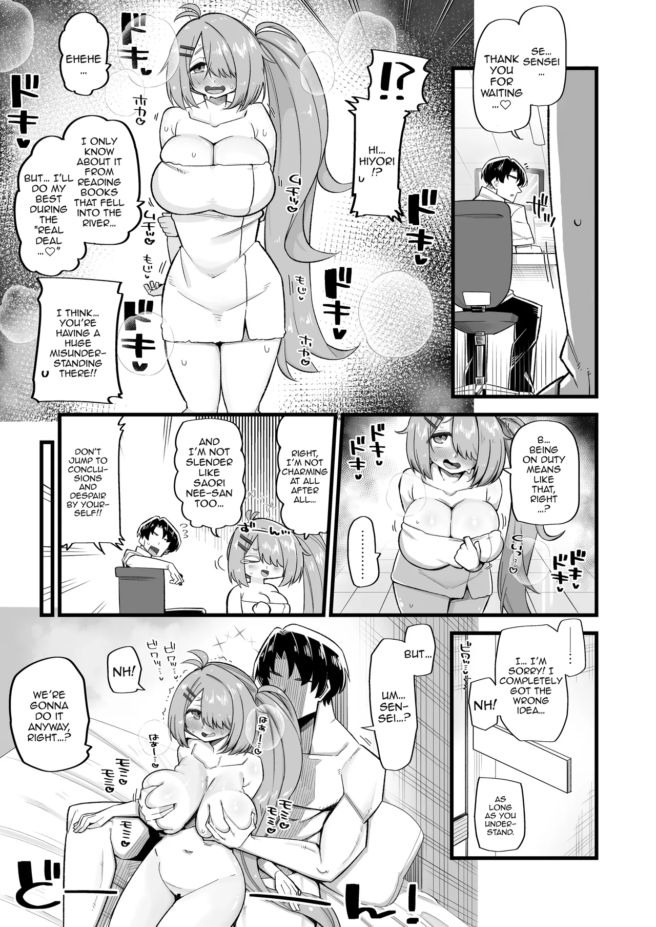 Douse nara! | Since We're Already Here! page 7 full