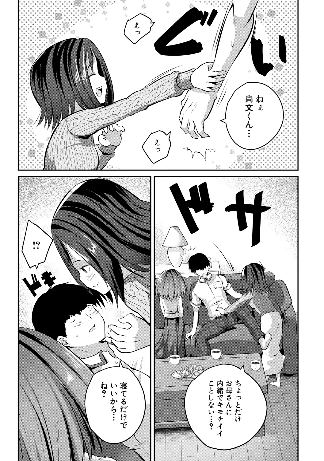 Page 45 of [Souda Gumi] Shoujo Sekai [Digital]