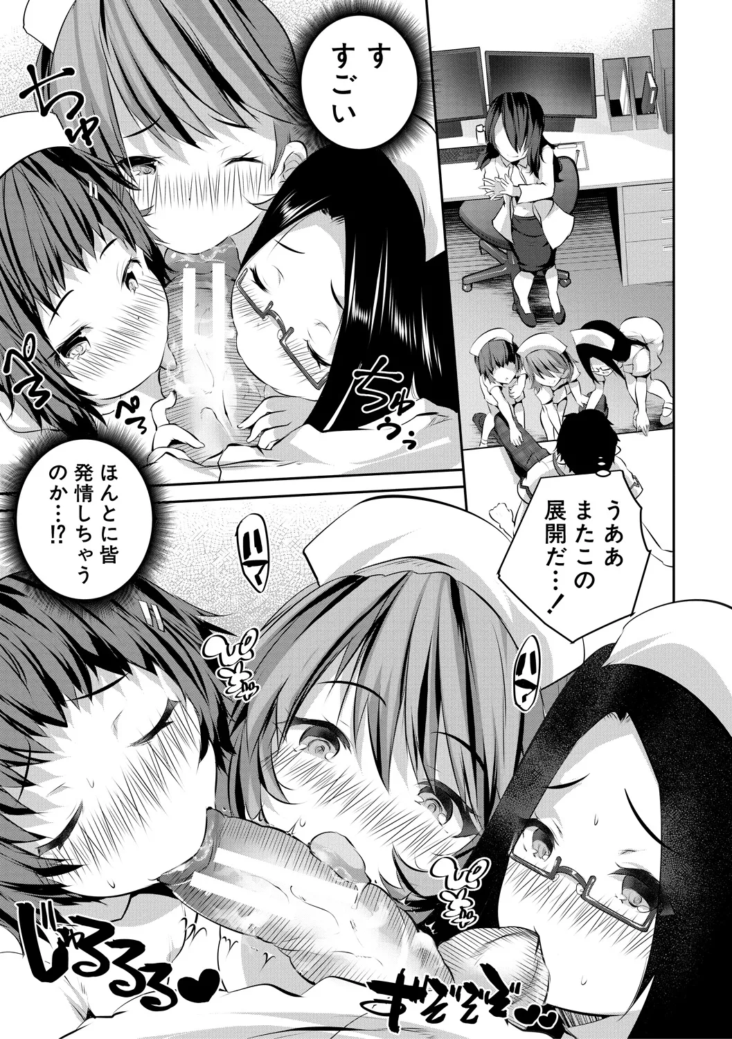 Page 79 of [Souda Gumi] Shoujo Sekai [Digital]