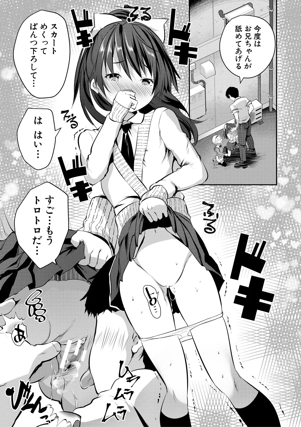 Page 91 of [Souda Gumi] Shoujo Sekai [Digital]