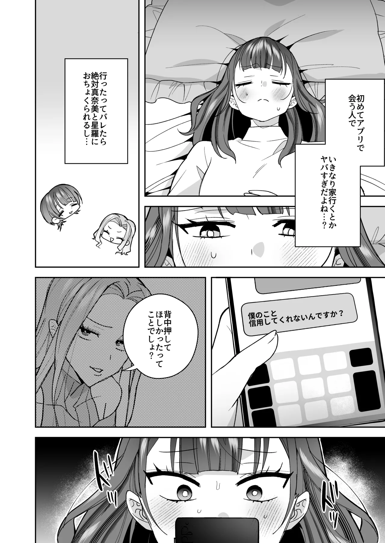 Tawaman High Spec Masato-kun wa Watashi no Karada de Moteasonderu page 7 full