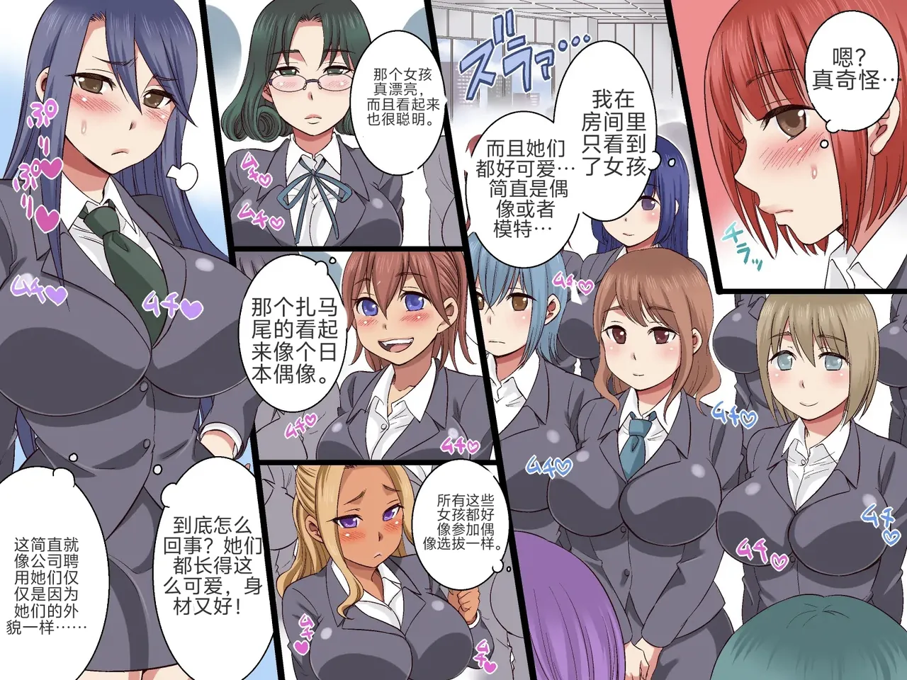 Page 6 of [Sakura no Hanabira] Sekuhara OK Gaisha Soushuuhen [Chinese]