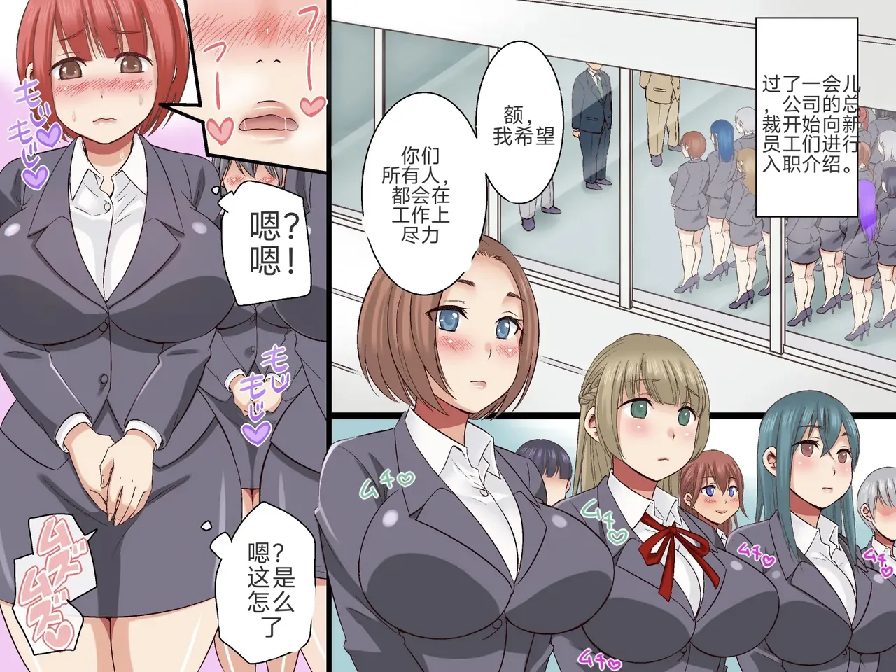 Page 7 of [Sakura no Hanabira] Sekuhara OK Gaisha Soushuuhen [Chinese]