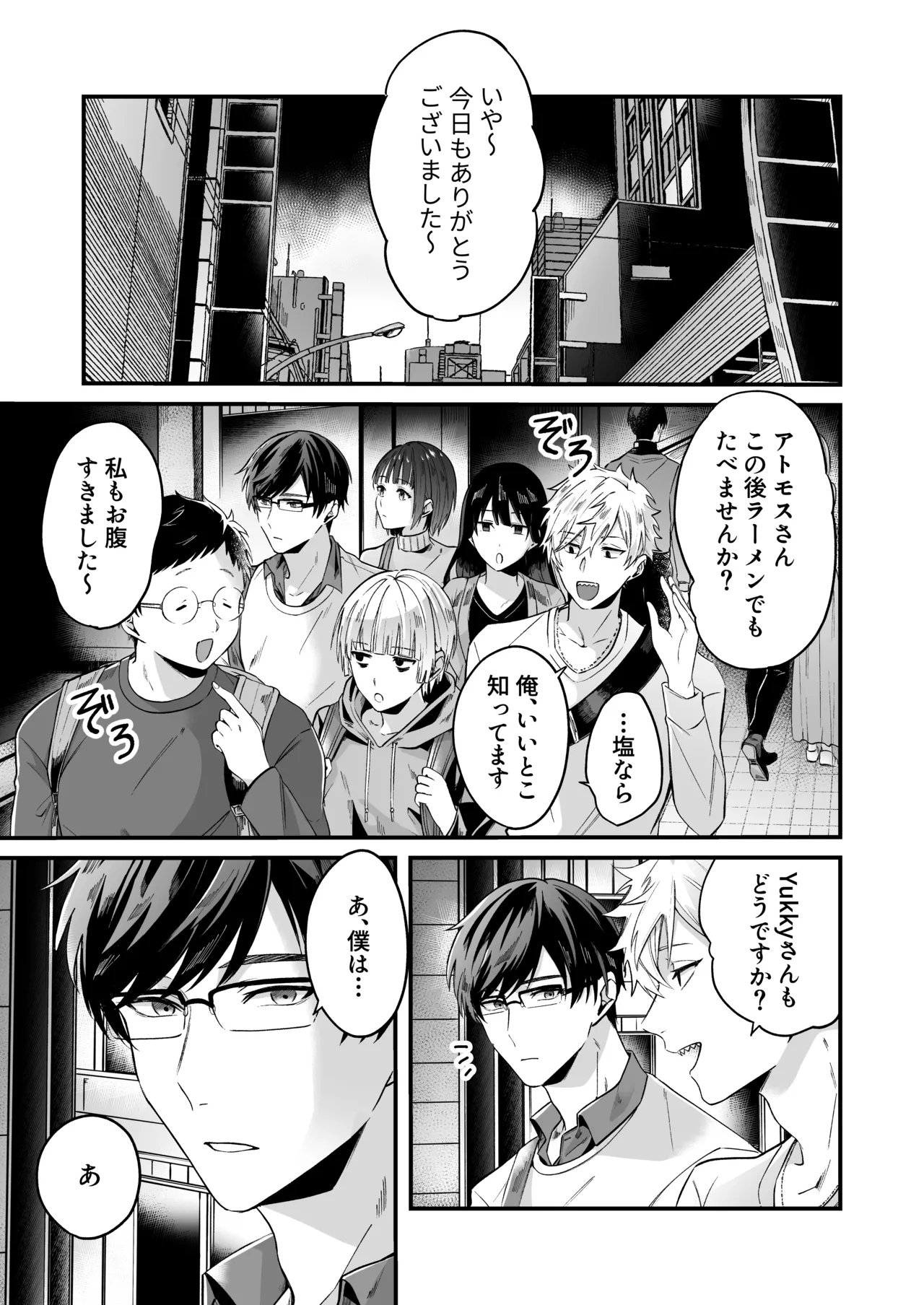 Page 2 of Kinou made Doutei datta Kareshi no Gakushuu Nouryoku ga Hanpa ja Nai Ken