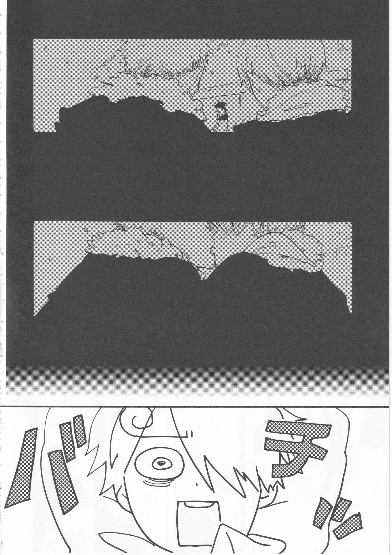 Page 12 of 鯨 ２
