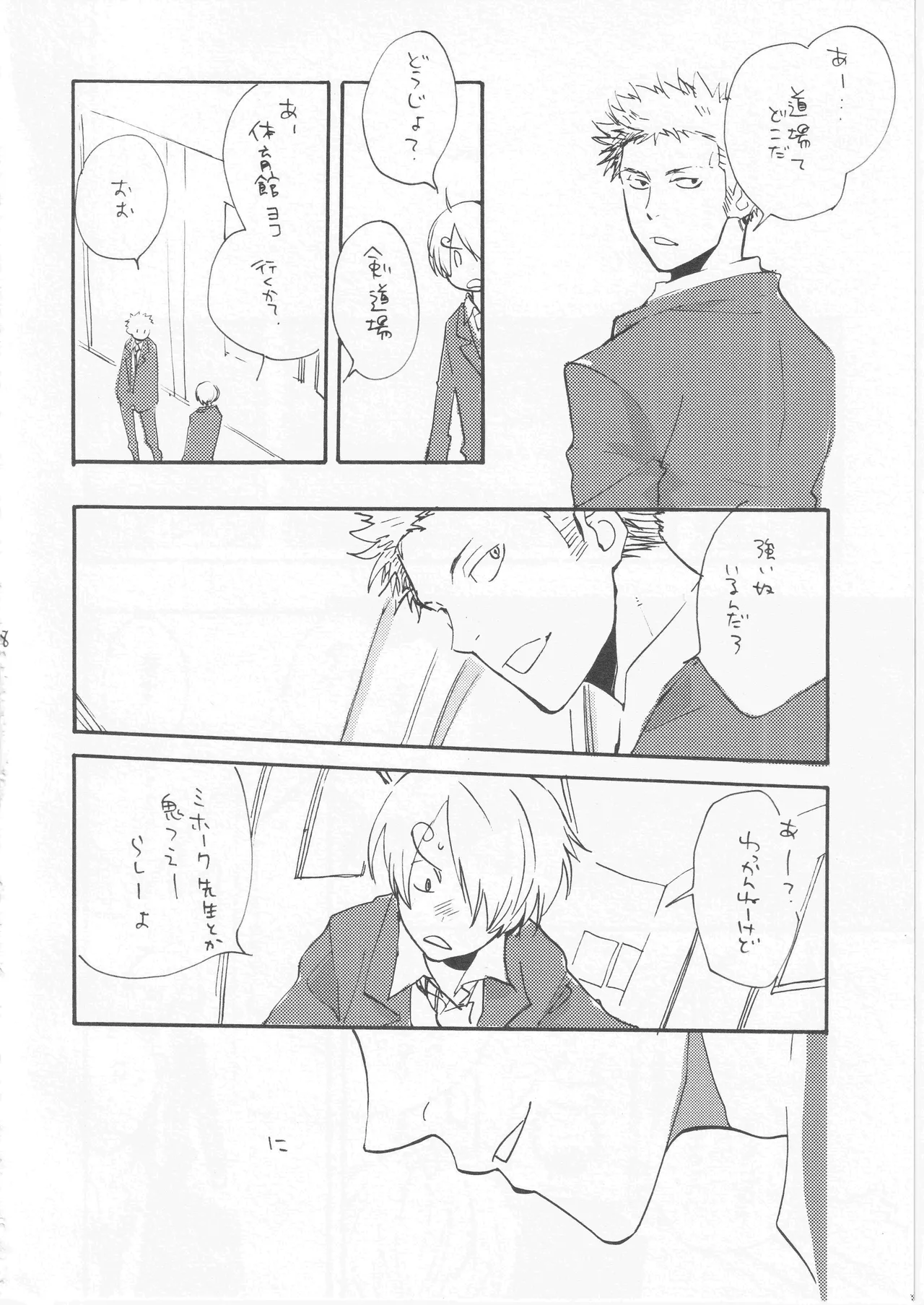 Page 18 of 鯨 ２
