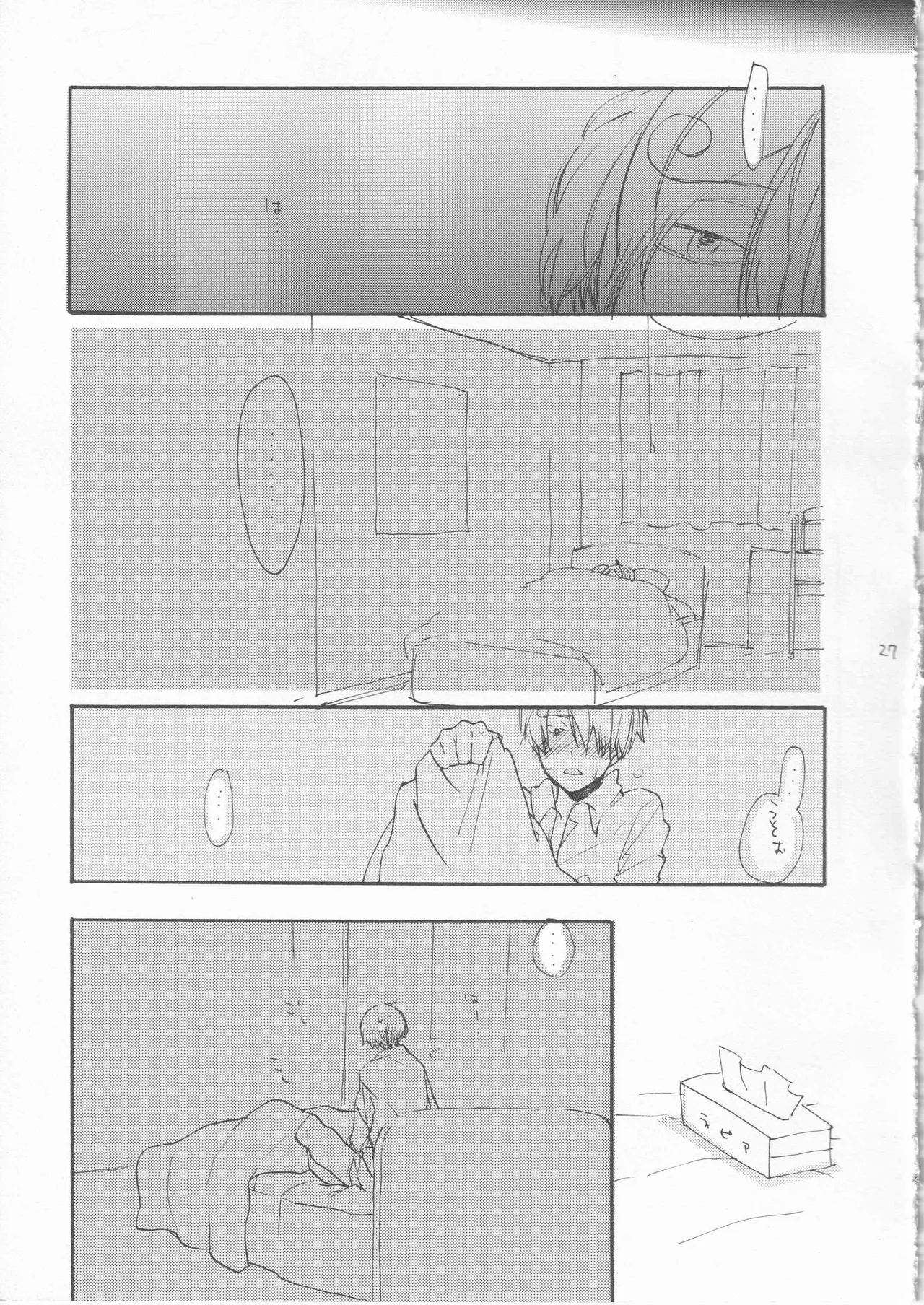 Page 27 of 鯨 ２