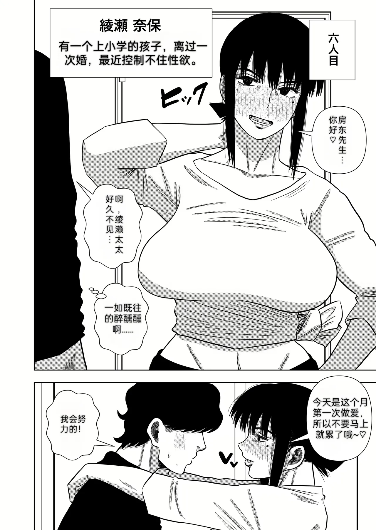 Page 2 of 绫濑奈保
