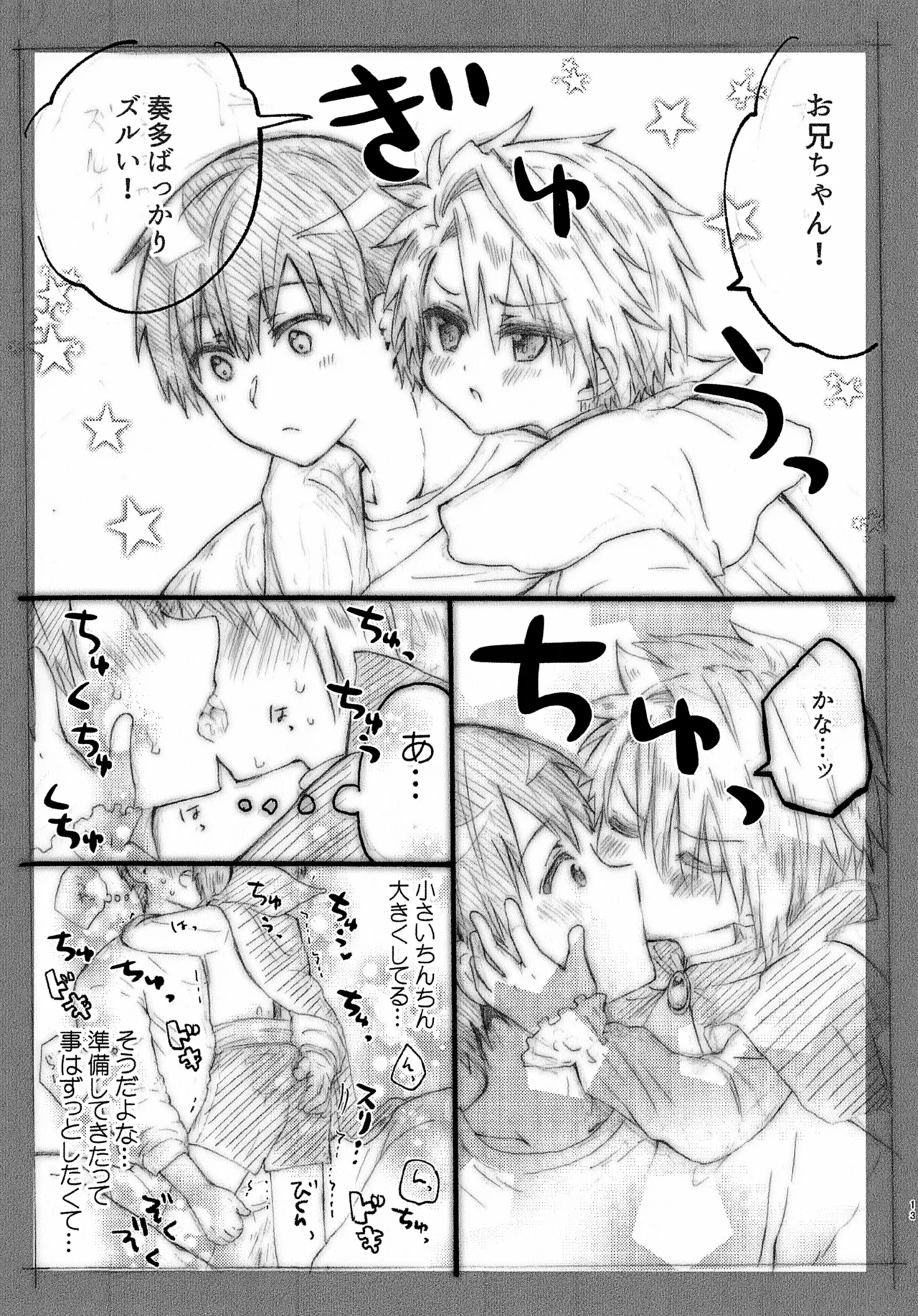 Page 13 of Onii-chan to Halloween ♡