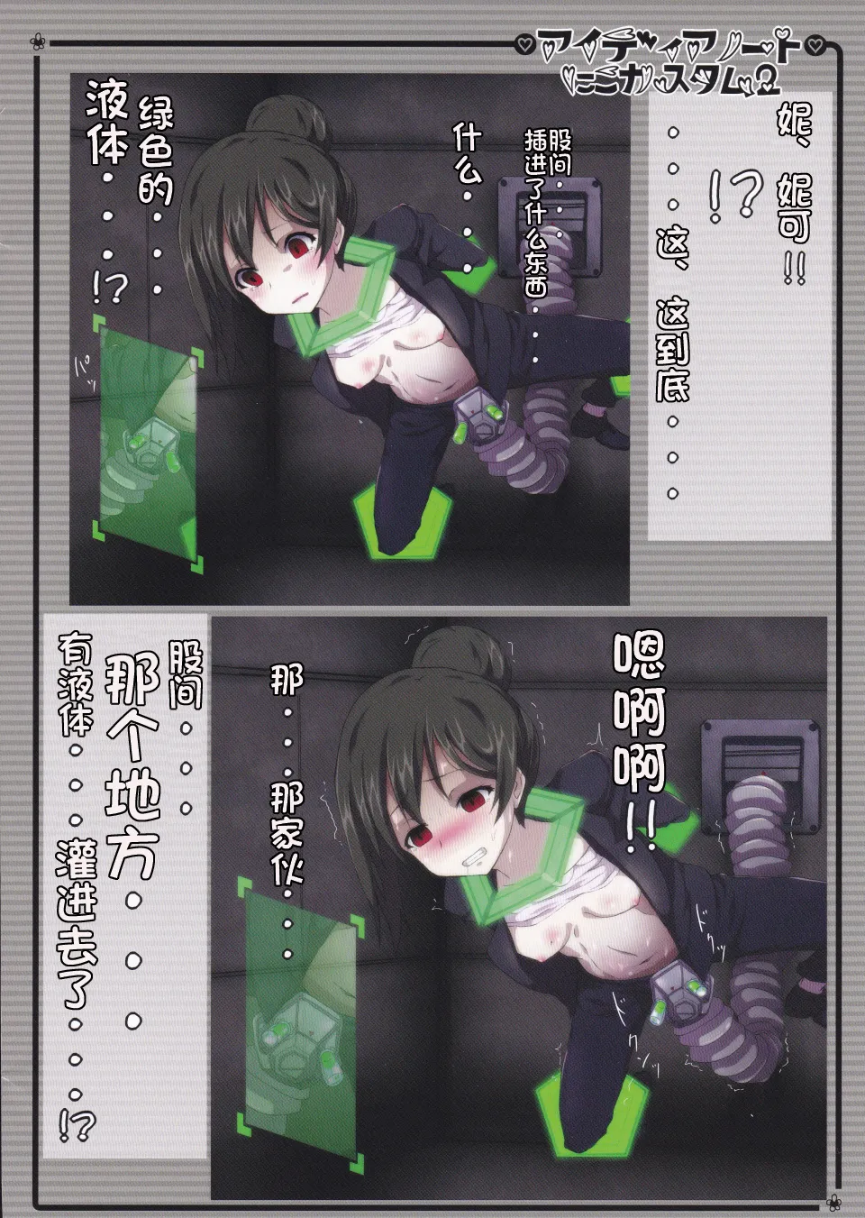 Page 5 of Idea Note "Nico Custom 2" | 创意笔记 "定制妮可2"