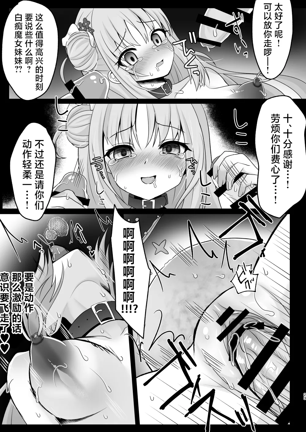 Page 22 of Majokan Toraware no Mika Sensei-sama wa Mukae ni Konai | 魔女姦 被囚禁了的未花未能迎来自己的王子