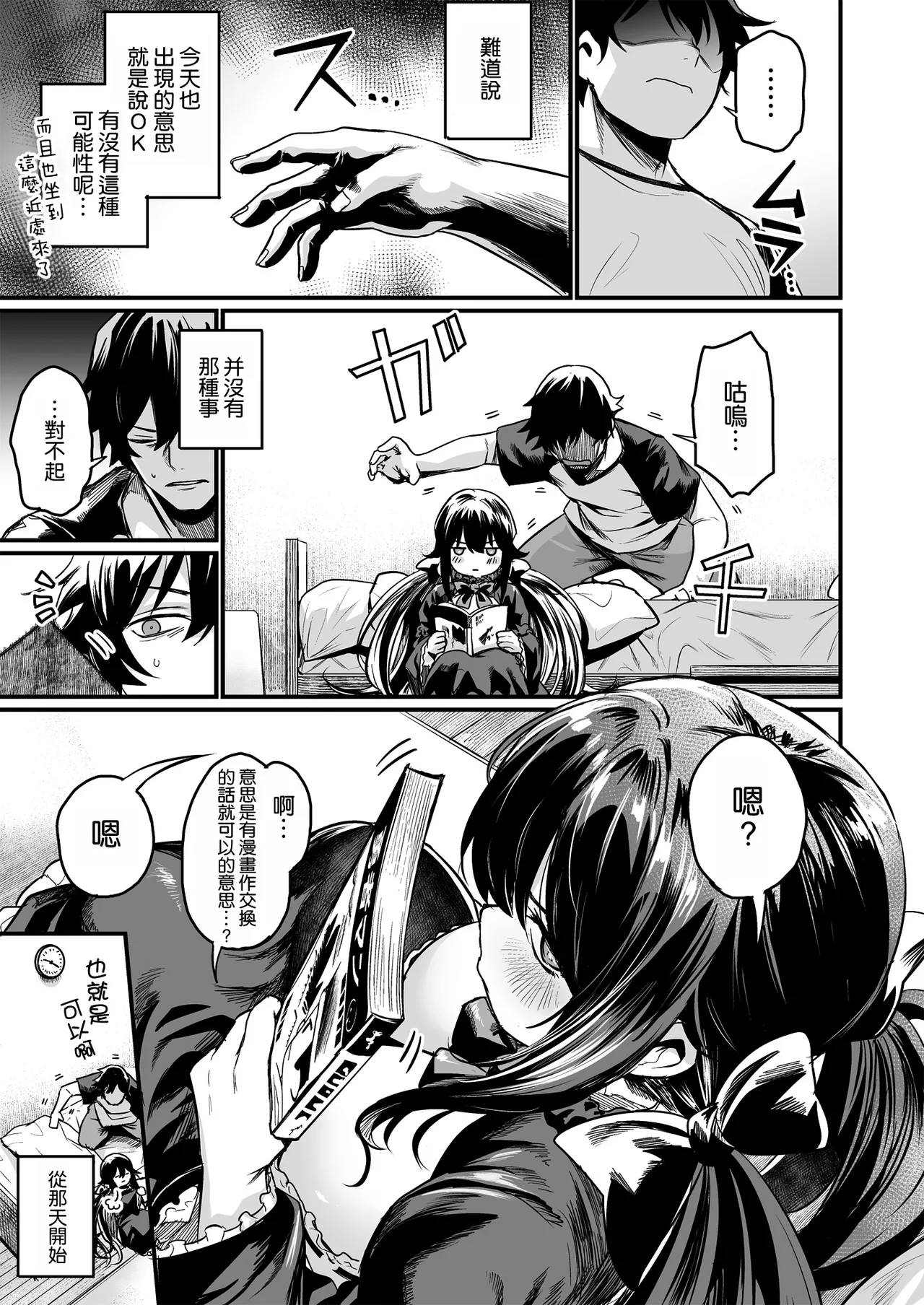 Page 13 of [Ikkizuka (Kizuka Kazuki)] GHOSTxTRADE [Chinese] [空気系☆漢化] [Digital]