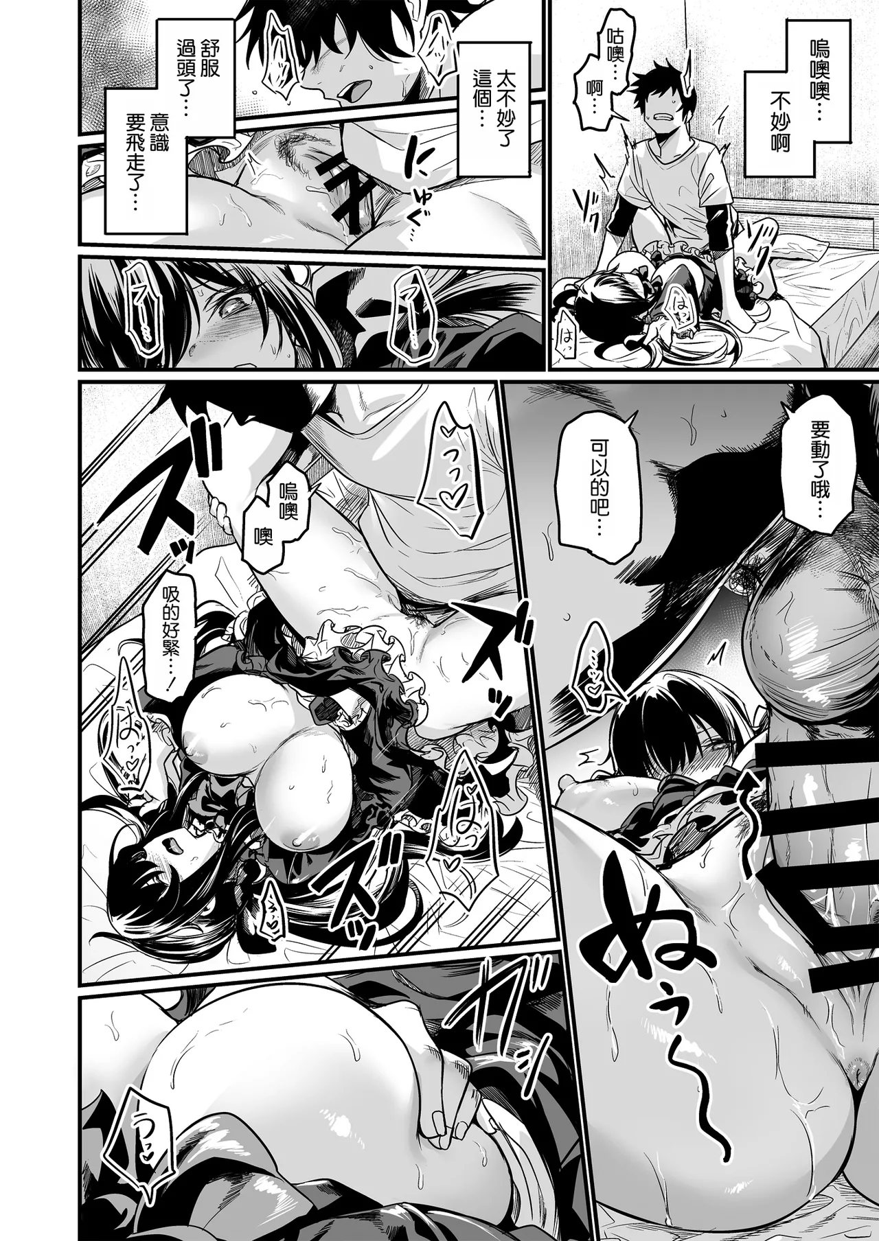 Page 18 of [Ikkizuka (Kizuka Kazuki)] GHOSTxTRADE [Chinese] [空気系☆漢化] [Digital]